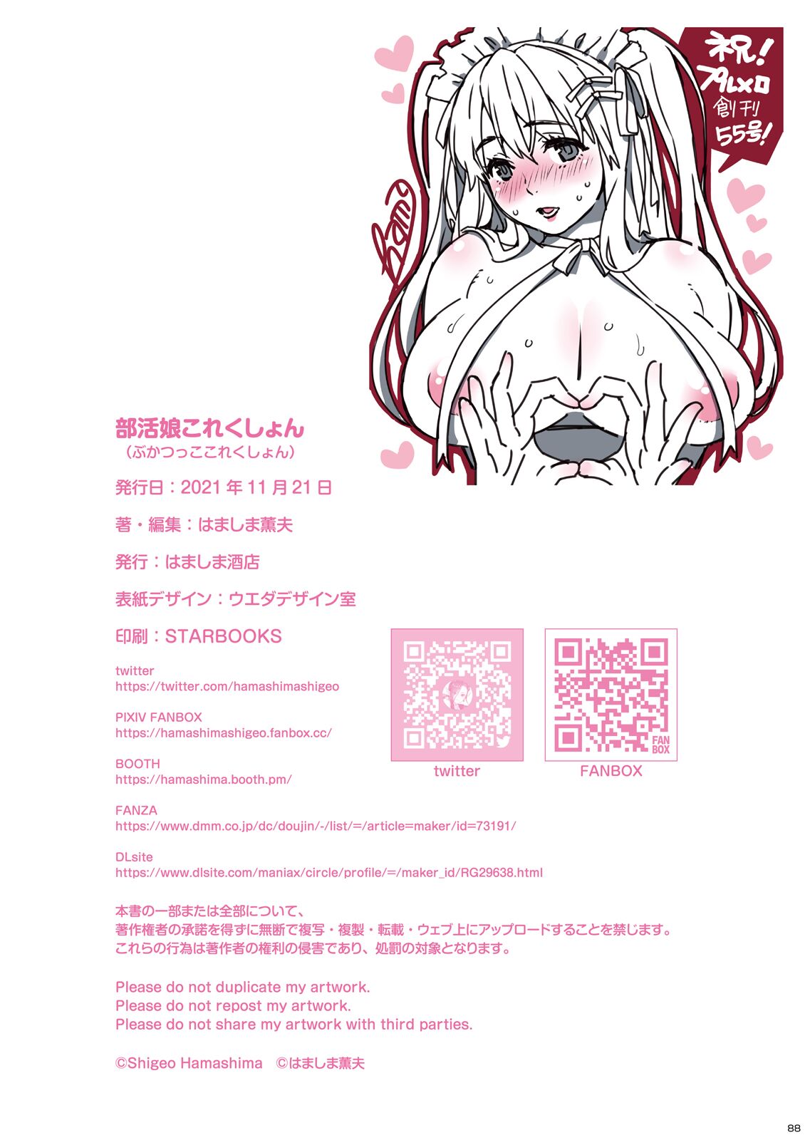 Extracurricular Girls Collection page 88