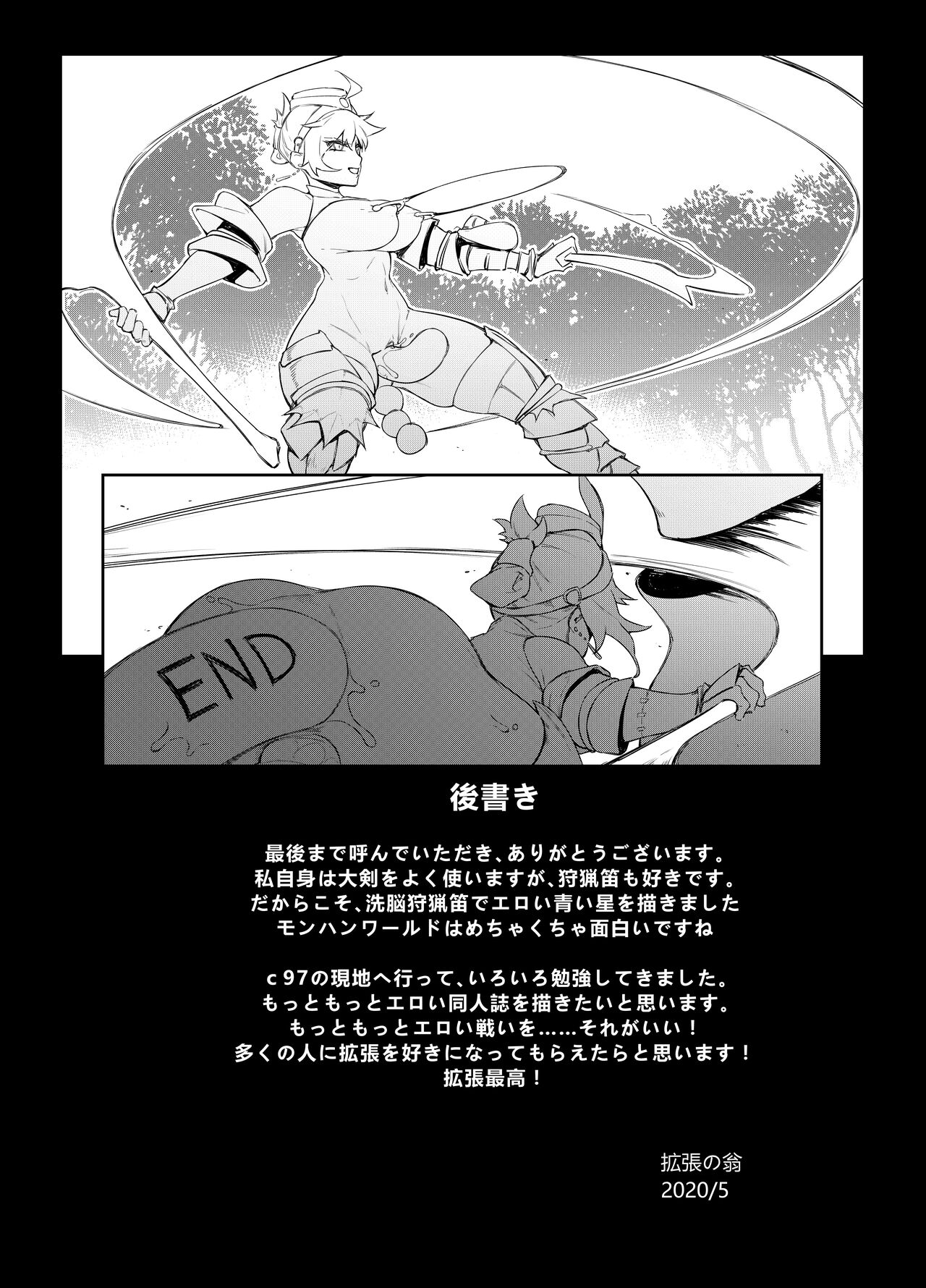 Extreme Anal Hunter page 28