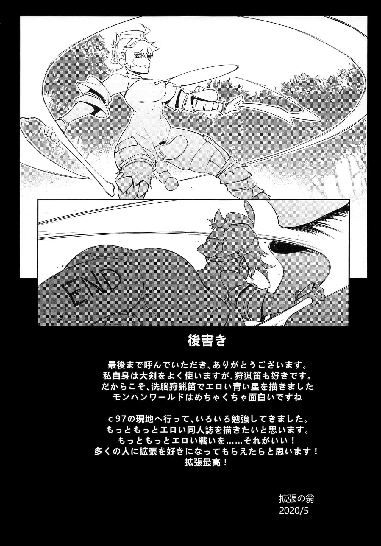 Extreme Anal Hunter page 27