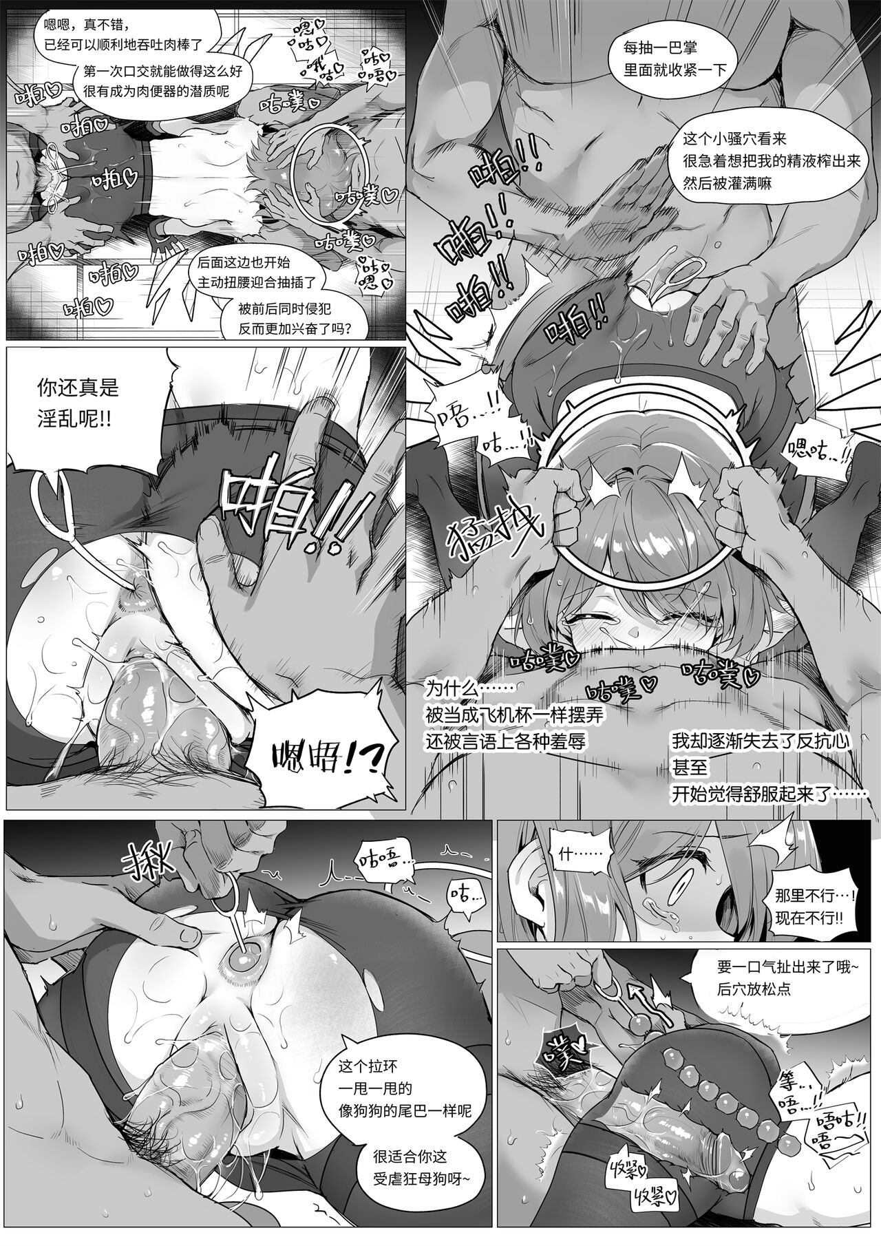 Exusiai's Physical Examination page 17