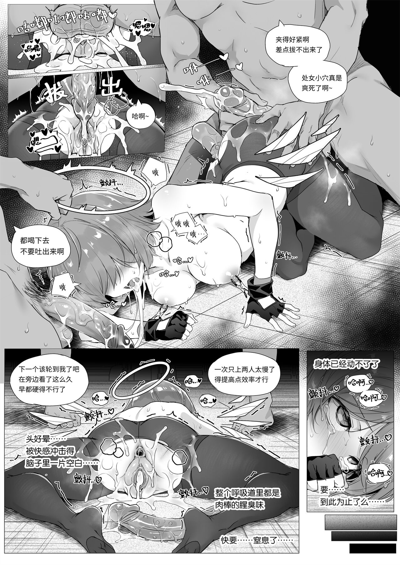 Exusiai's Physical Examination page 20
