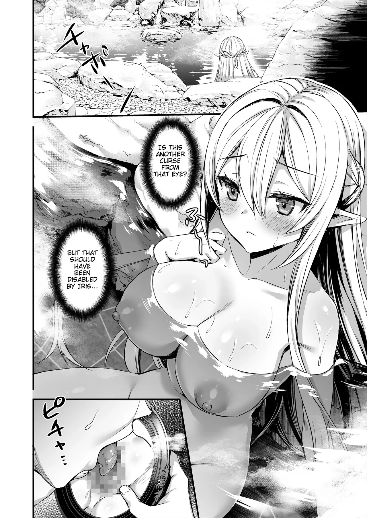 Eyeing the Hot Elf in Another World page 21