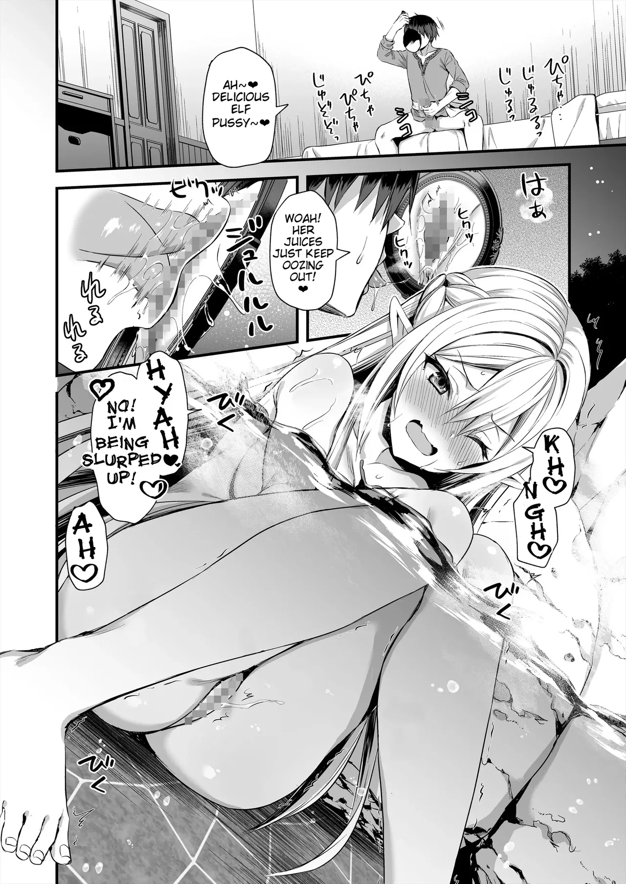 Eyeing the Hot Elf in Another World page 23