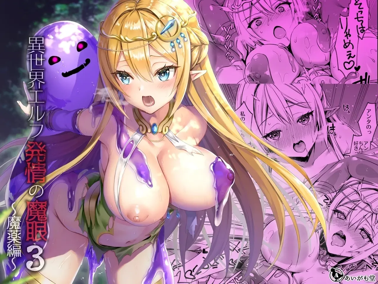 Eyeing the Hot Elf in Another World page 1