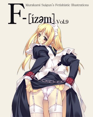 F-ism Vol.9 page 55