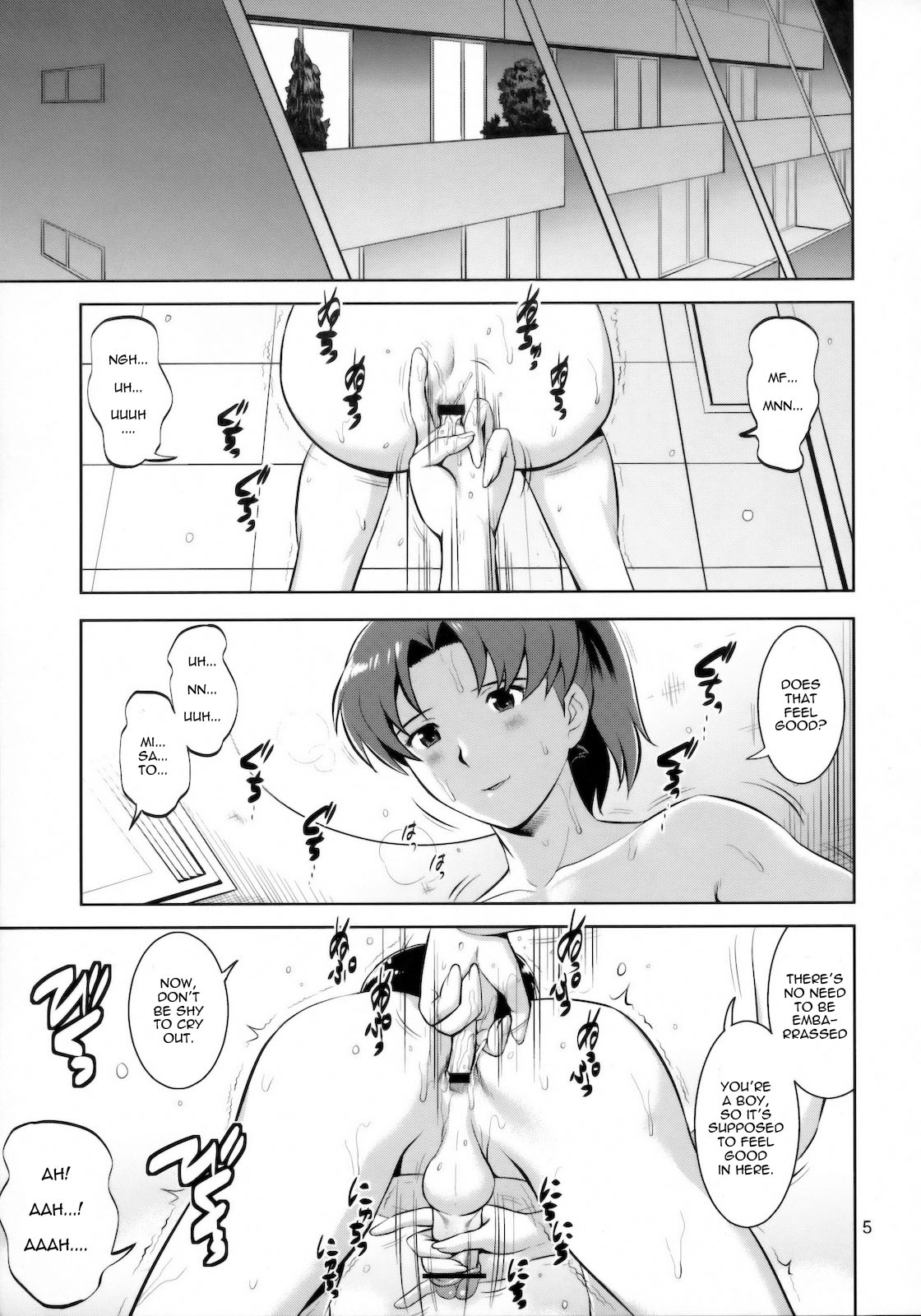 F-NERD EXTREME (Neon Genesis Evangelion) [English]  =Imari= page 5