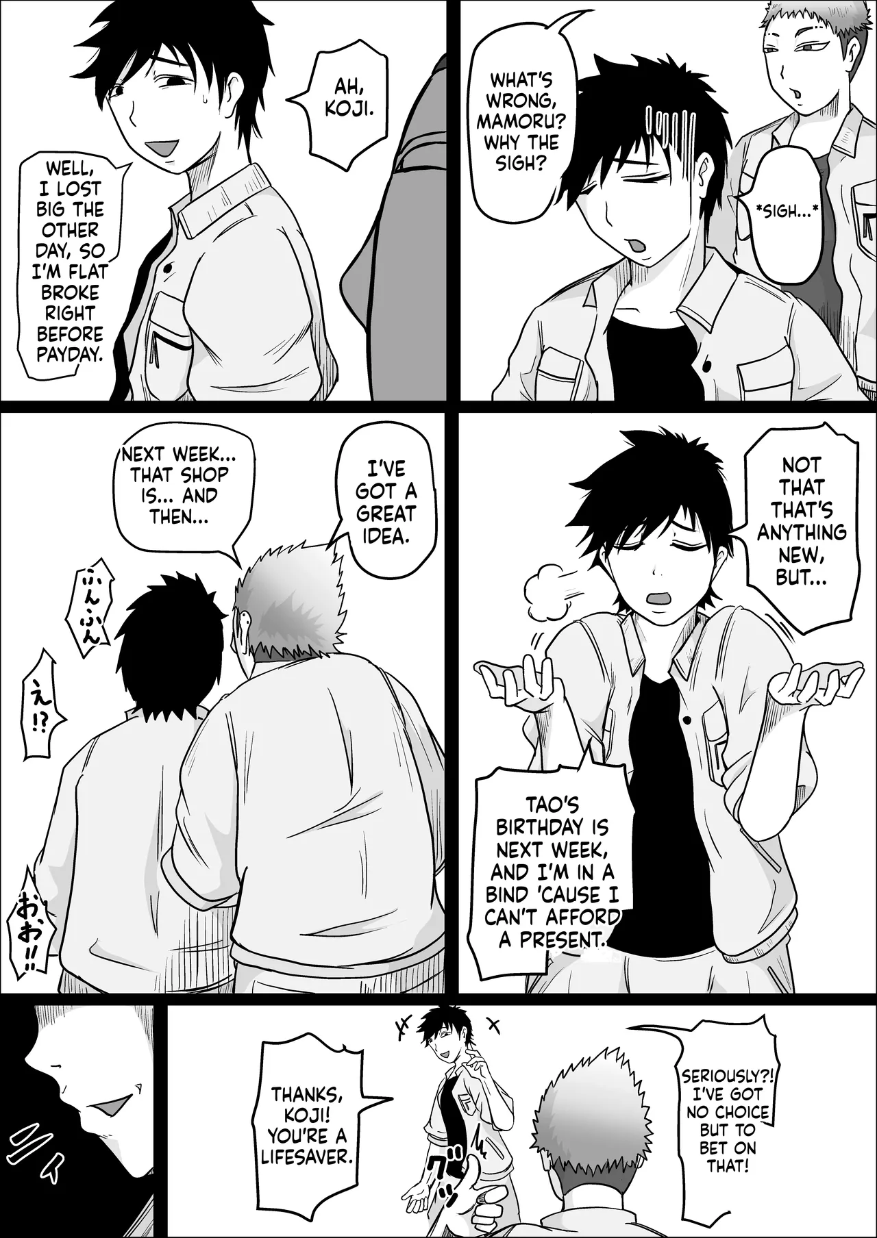 Factory Night Shift - Chapter 02 page 33