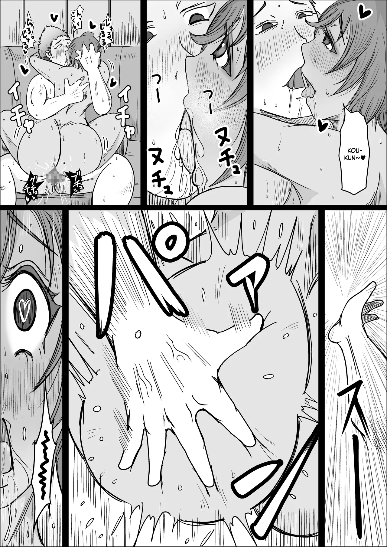 Factory Night Shift - Chapter 02 page 51