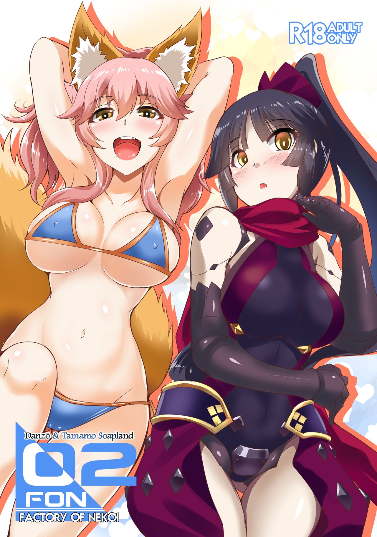 FACTORY OF NEKOI 02 Danzou to Tamamo no Soapland page 1