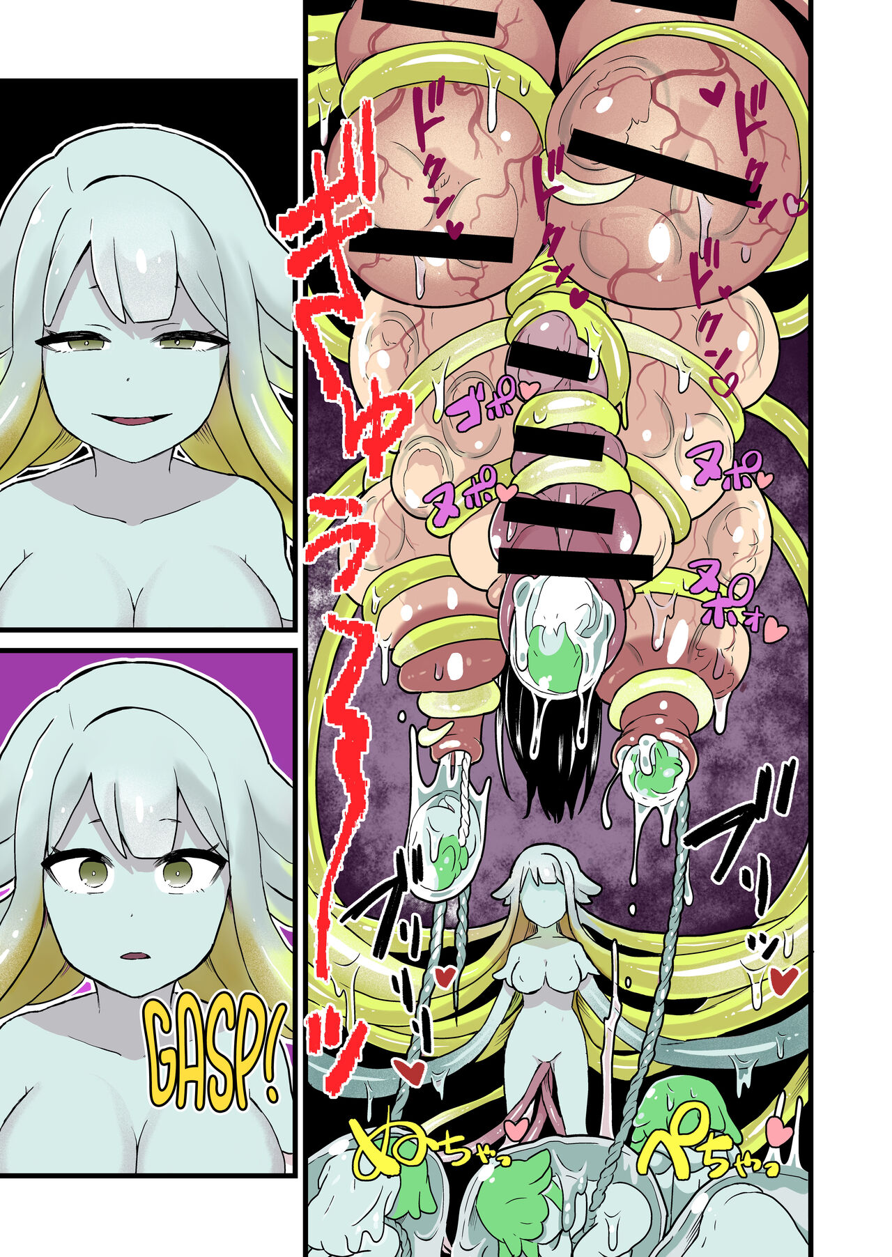 Failed Sensory Deprivation Experiment page 24