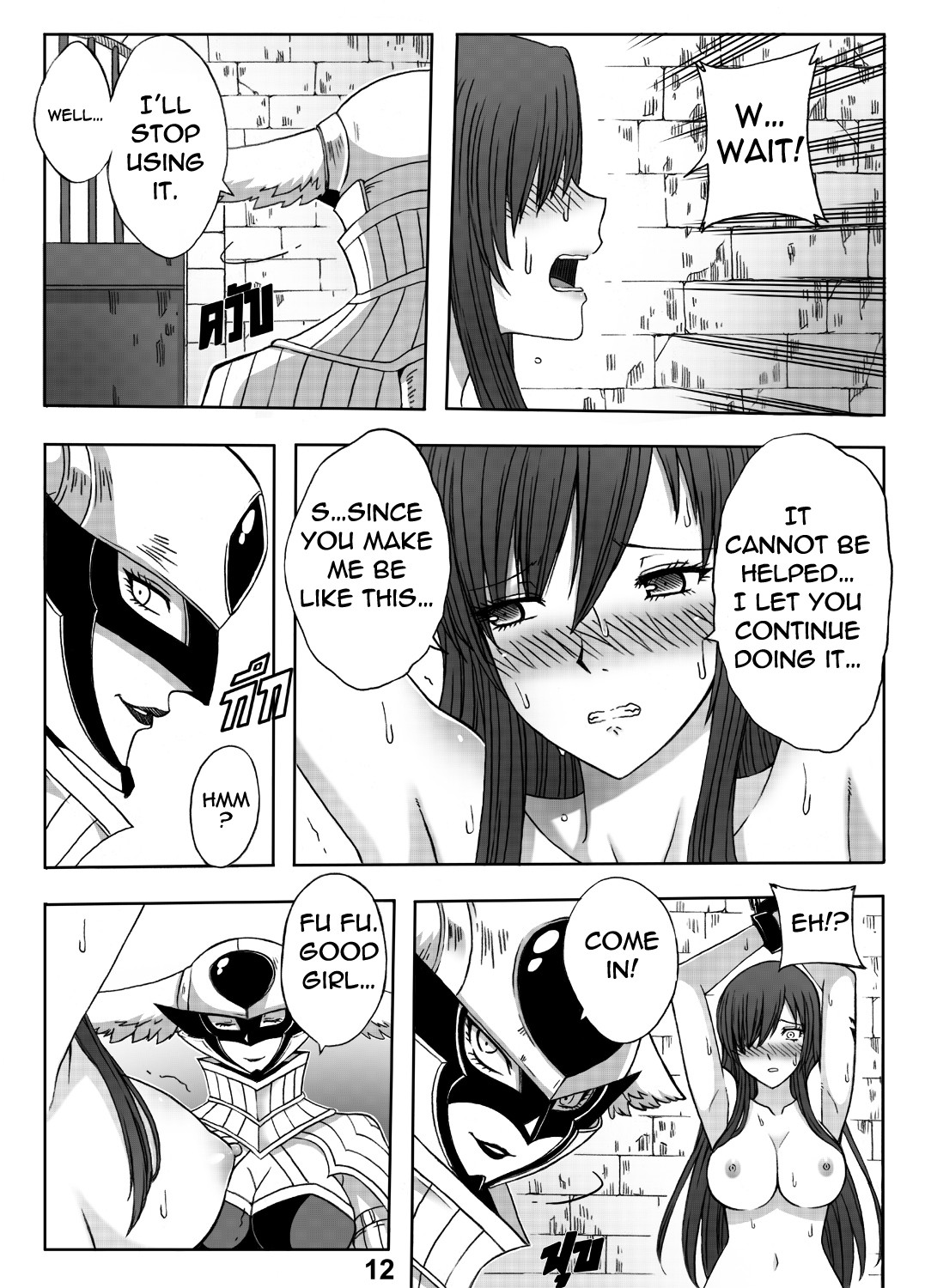 Fairy Tail 365.5.1 The End of Titania page 15