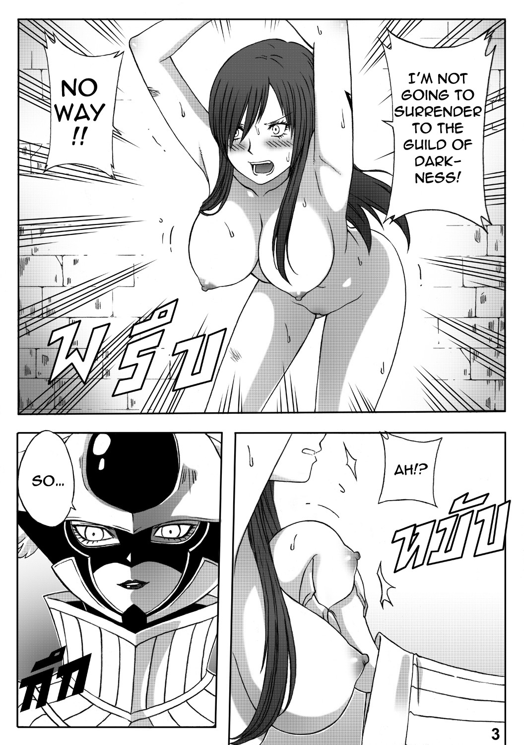 Fairy Tail 365.5.1 The End of Titania page 6