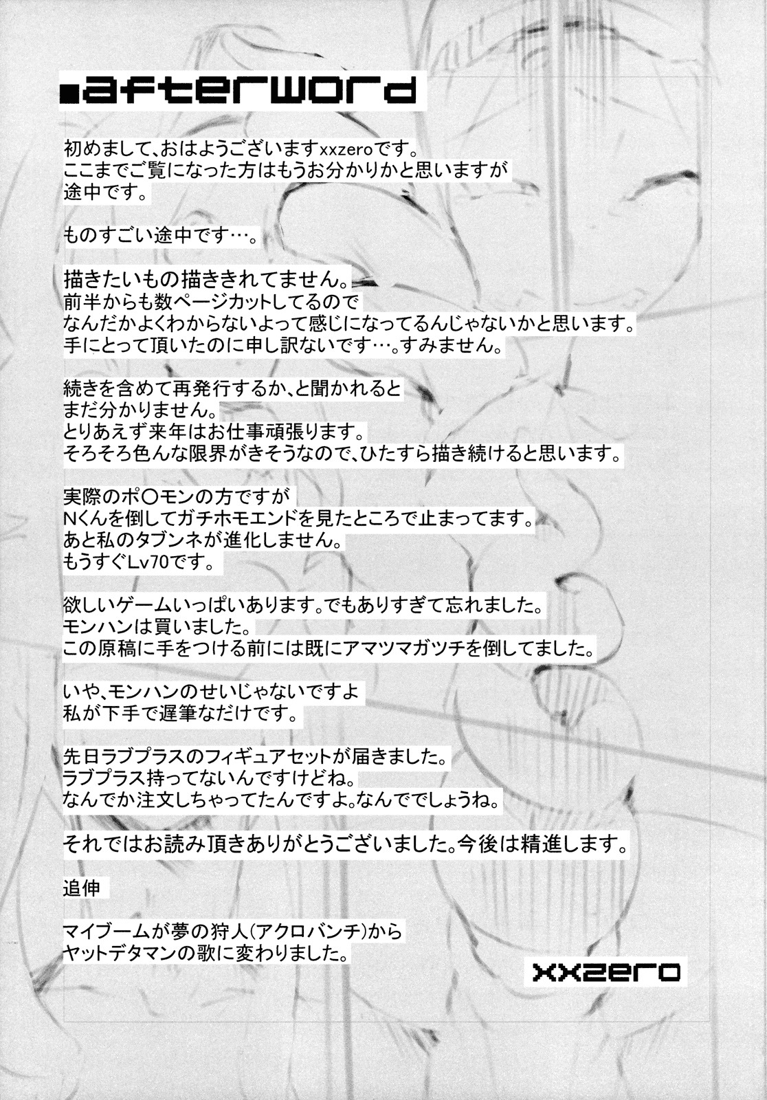 Faithful Tepig (Pokemon) [English] =LWB= page 20