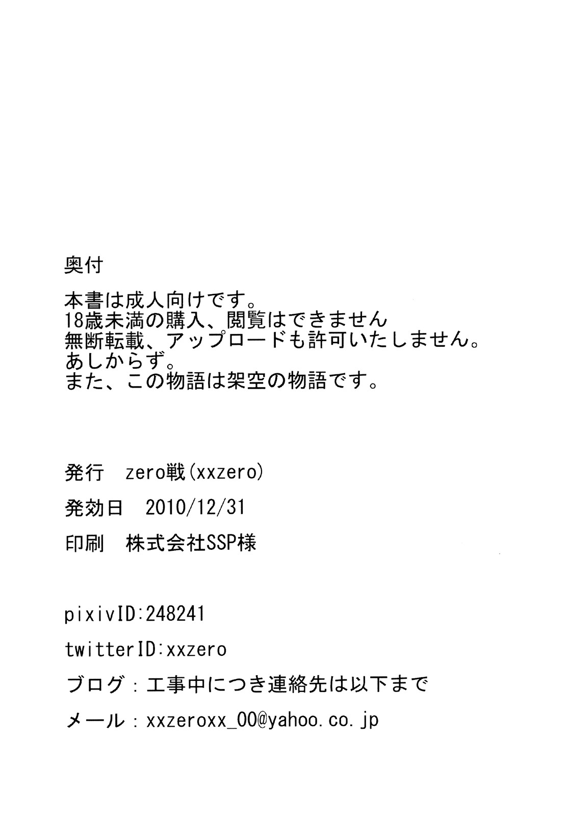 Faithful Tepig (Pokemon) [English] =LWB= page 21