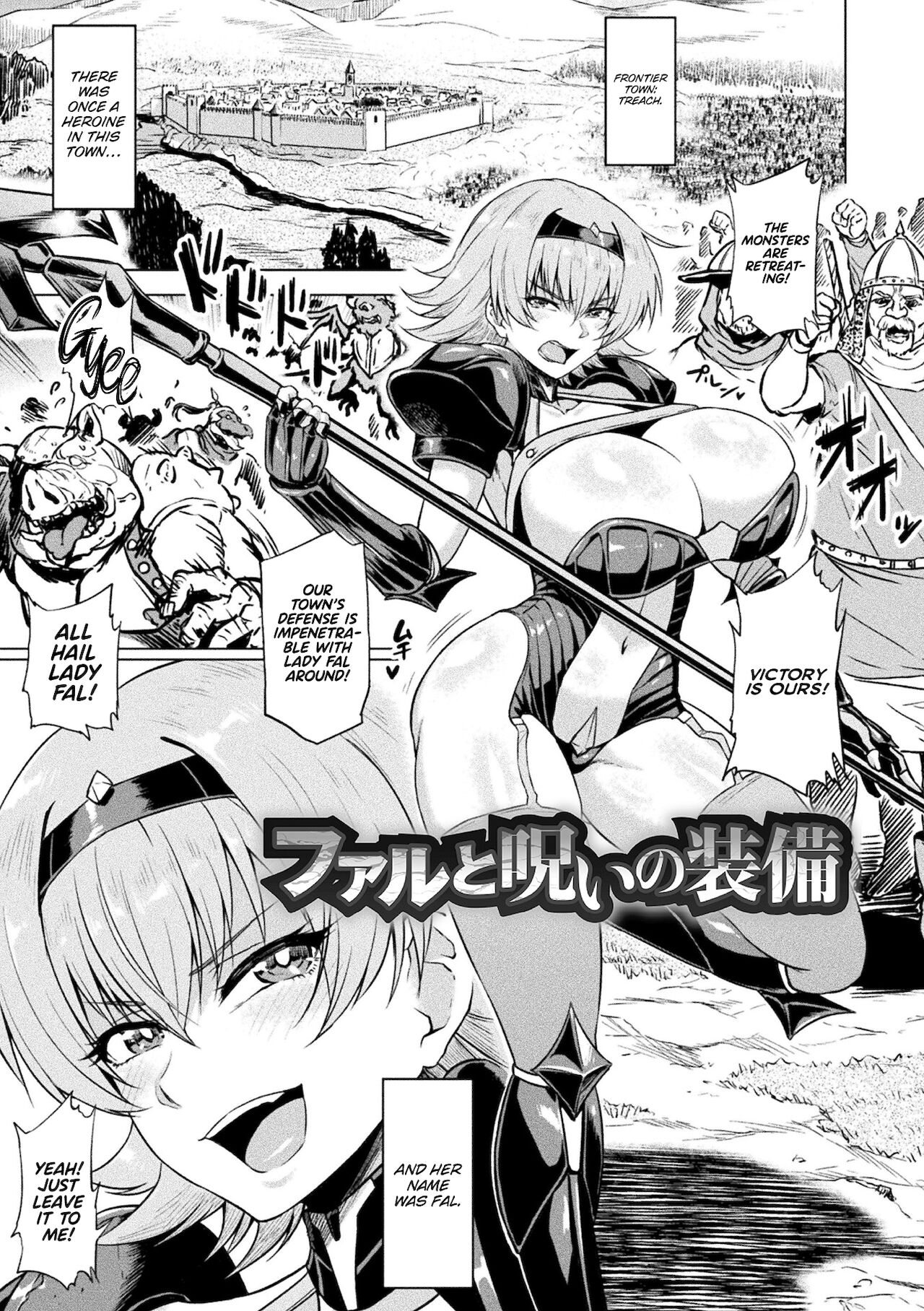 Fal and the Cursed Armor page 1