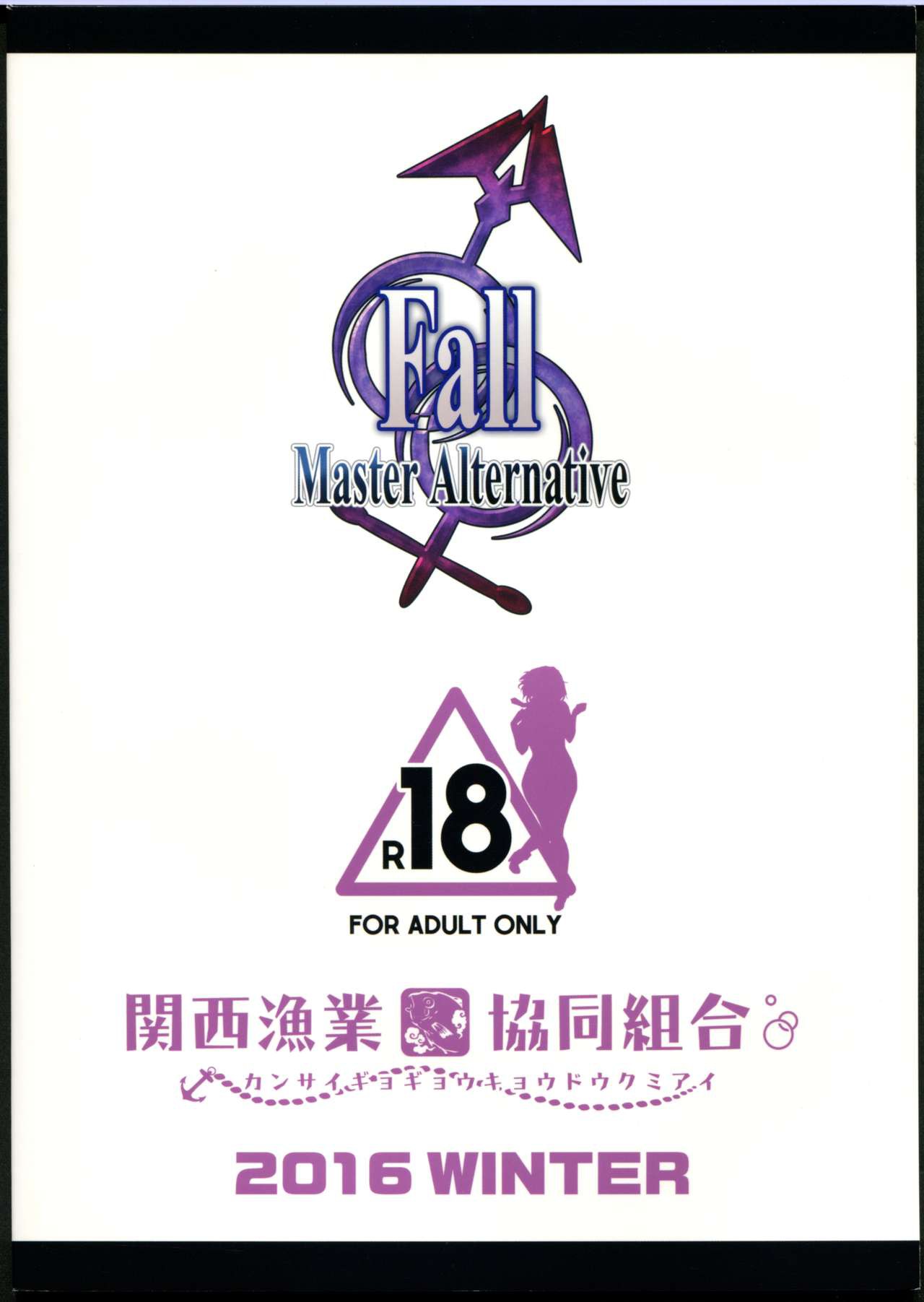 Fall/Master Alternative page 2