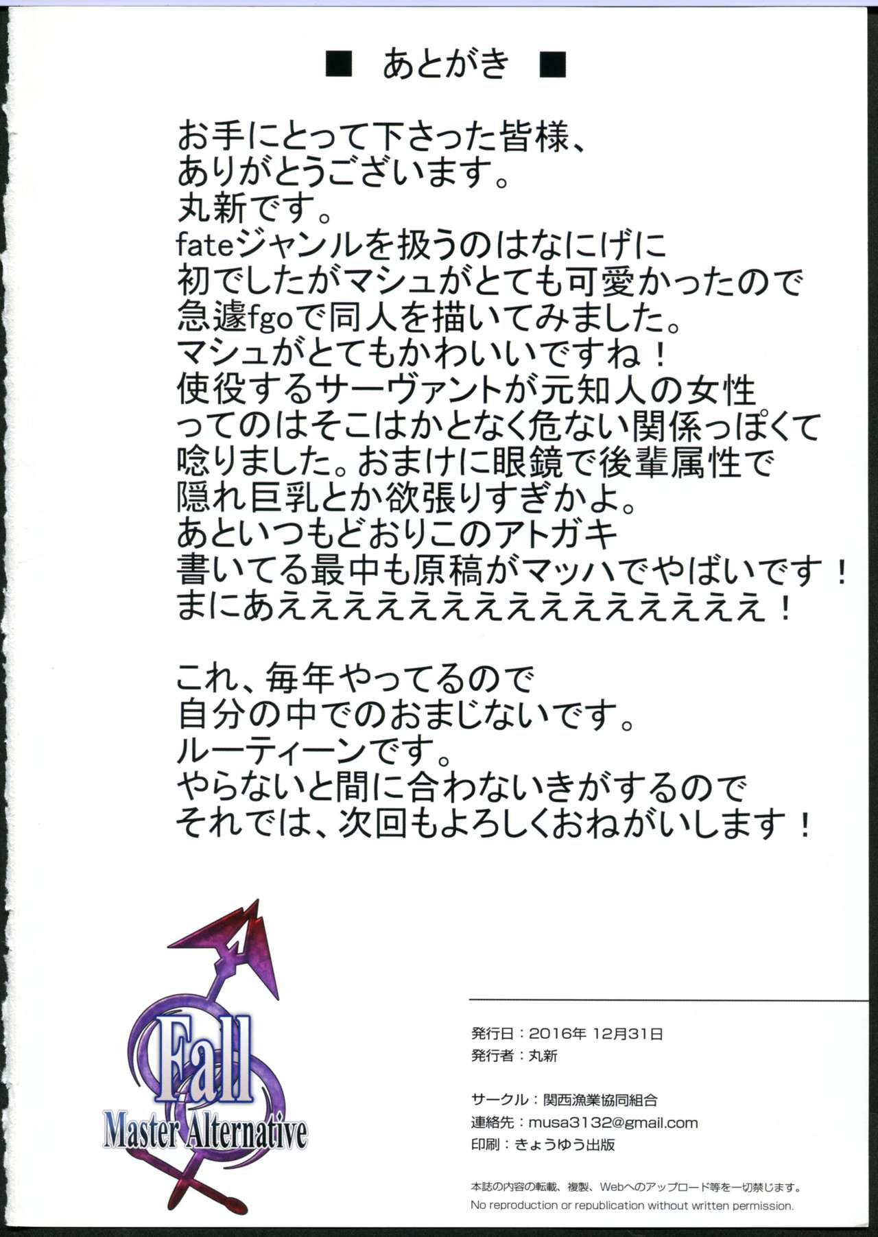 Fall/Master Alternative page 20