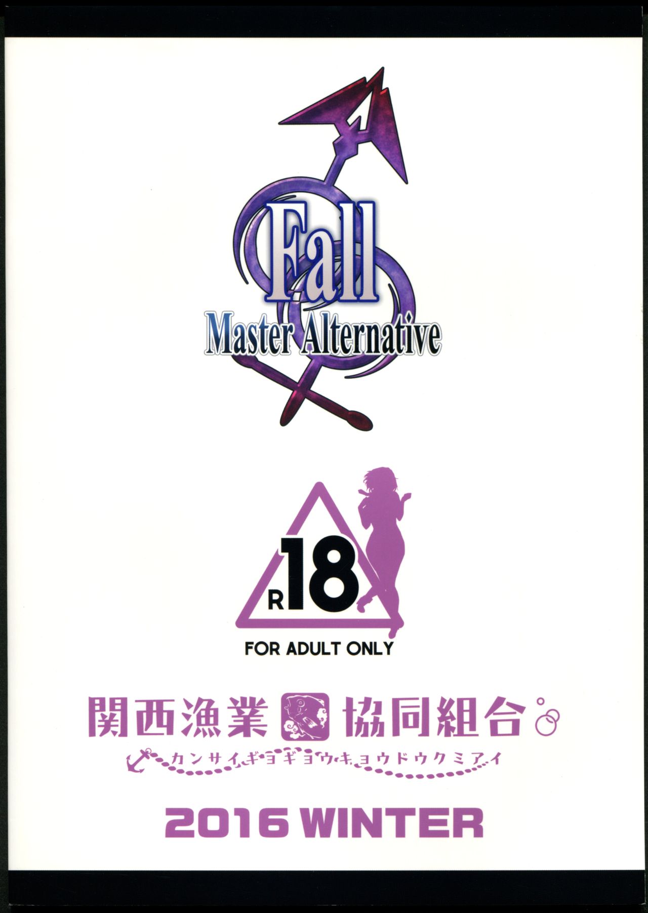 Fall/Master Alternative page 2
