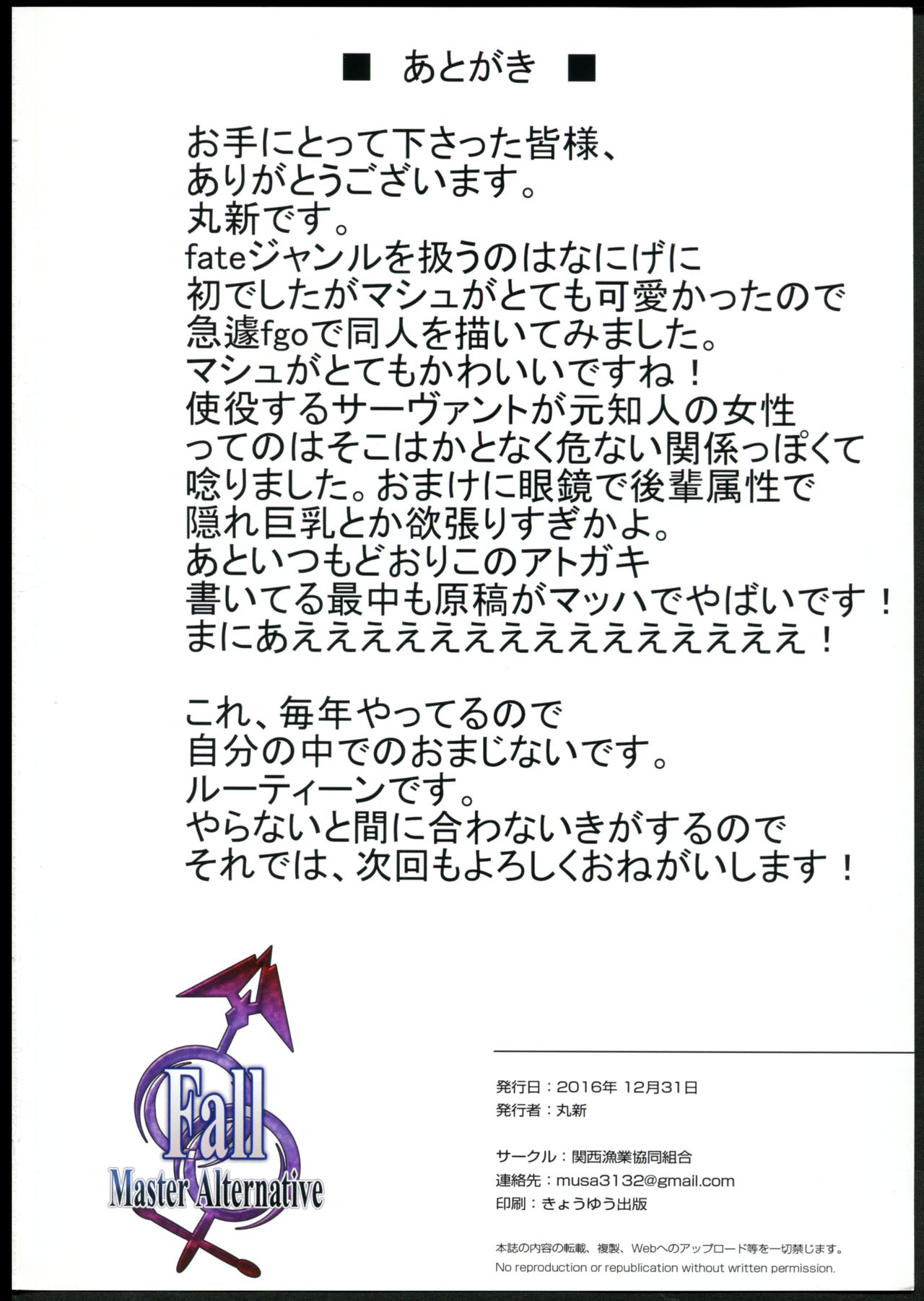 Fall/Master Alternative page 20