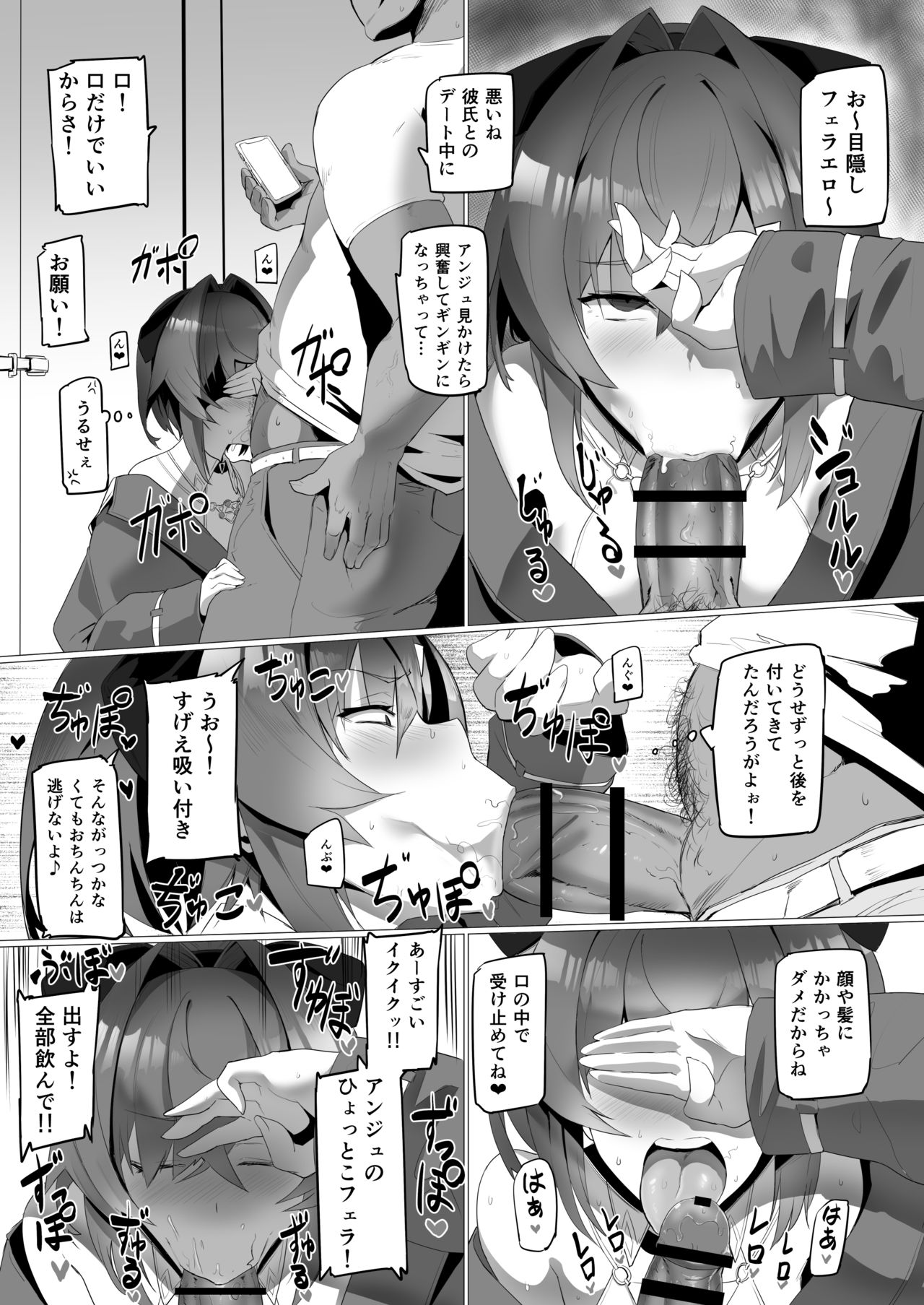 fallen Ange page 10