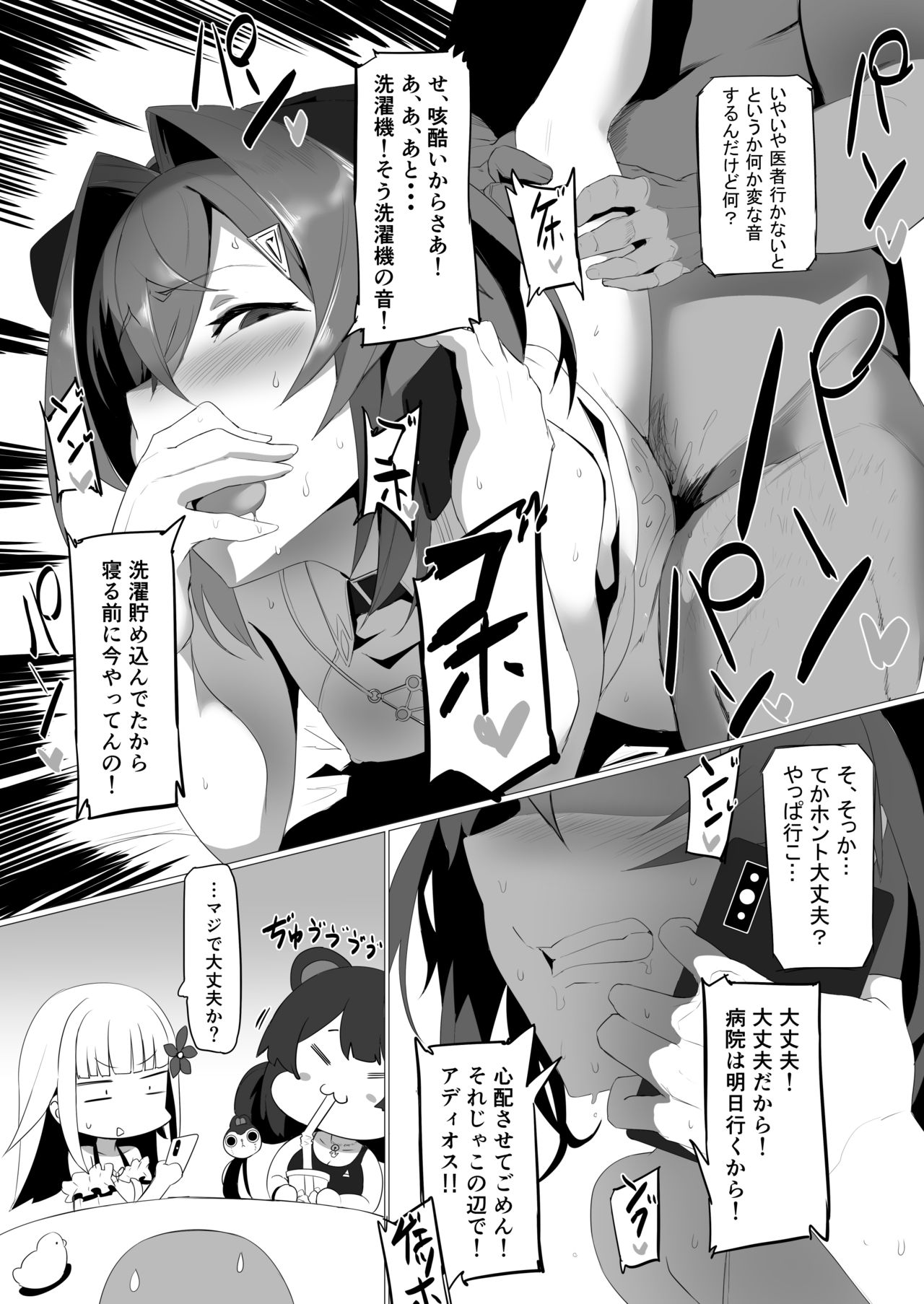 fallen Ange page 14