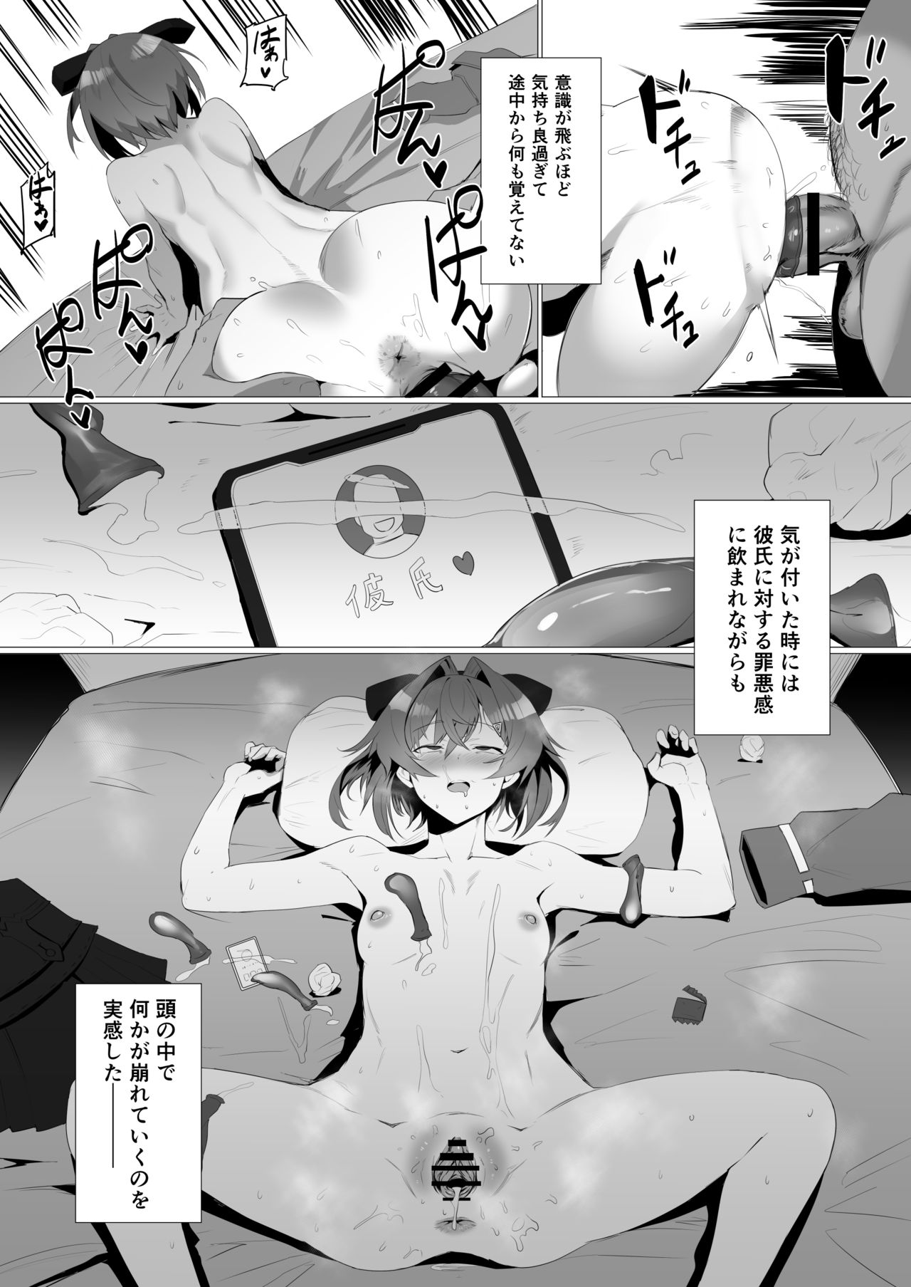 fallen Ange page 16