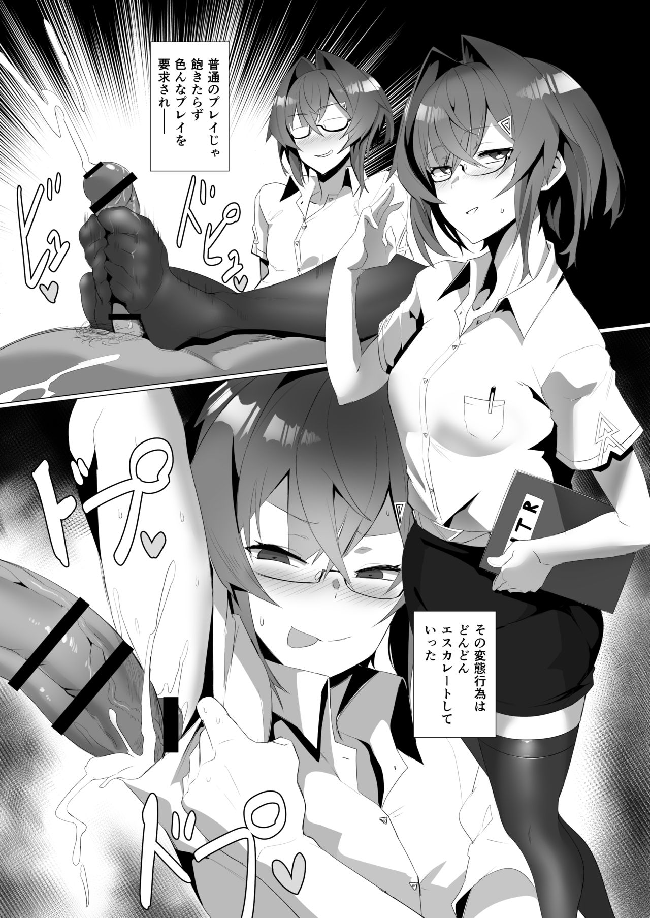 fallen Ange page 18