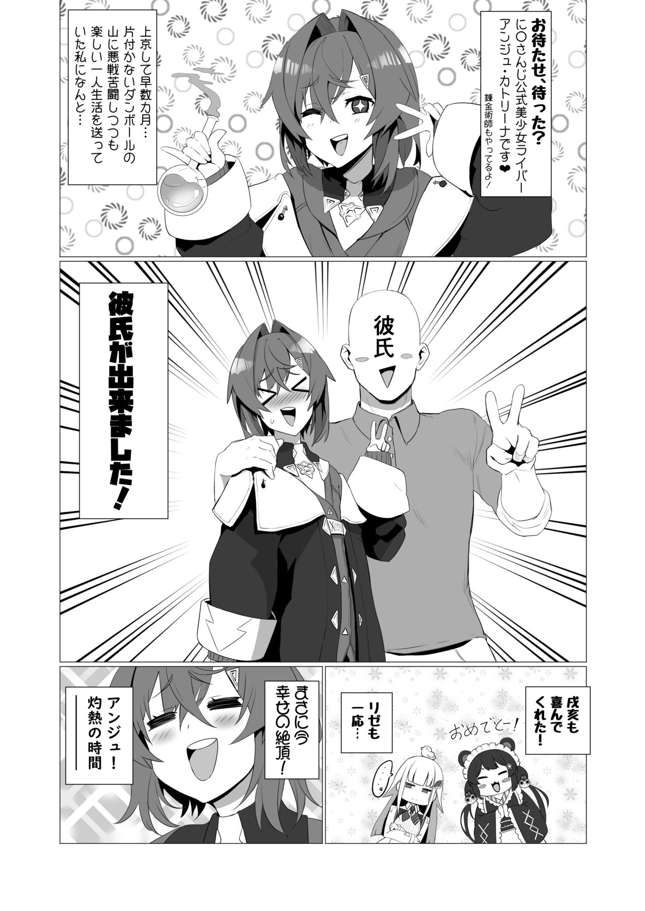 fallen Ange page 2
