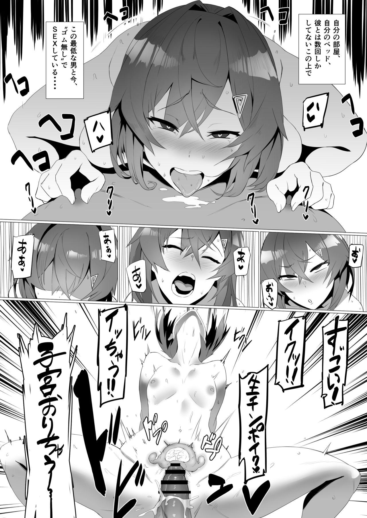 fallen Ange page 27