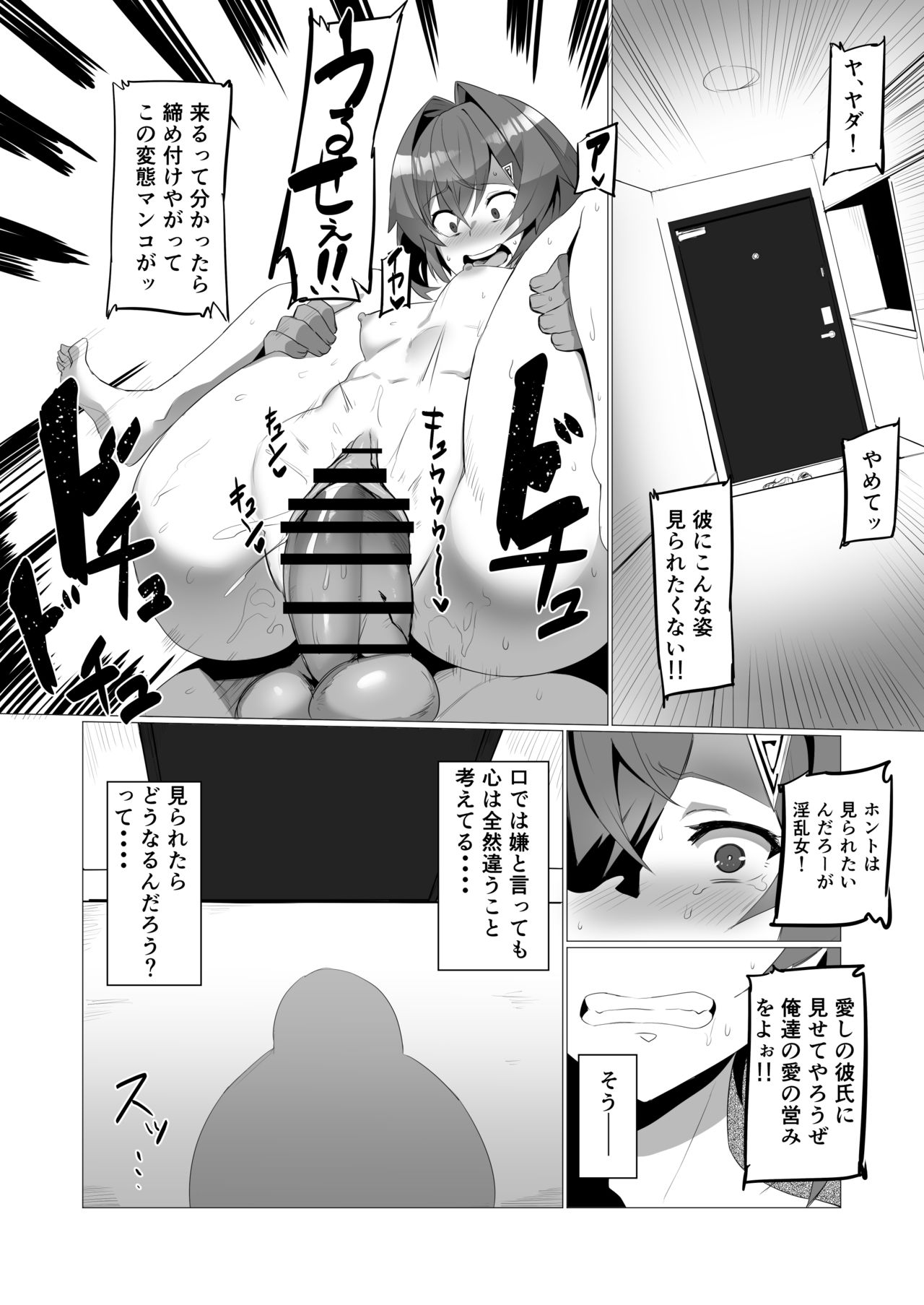fallen Ange page 29