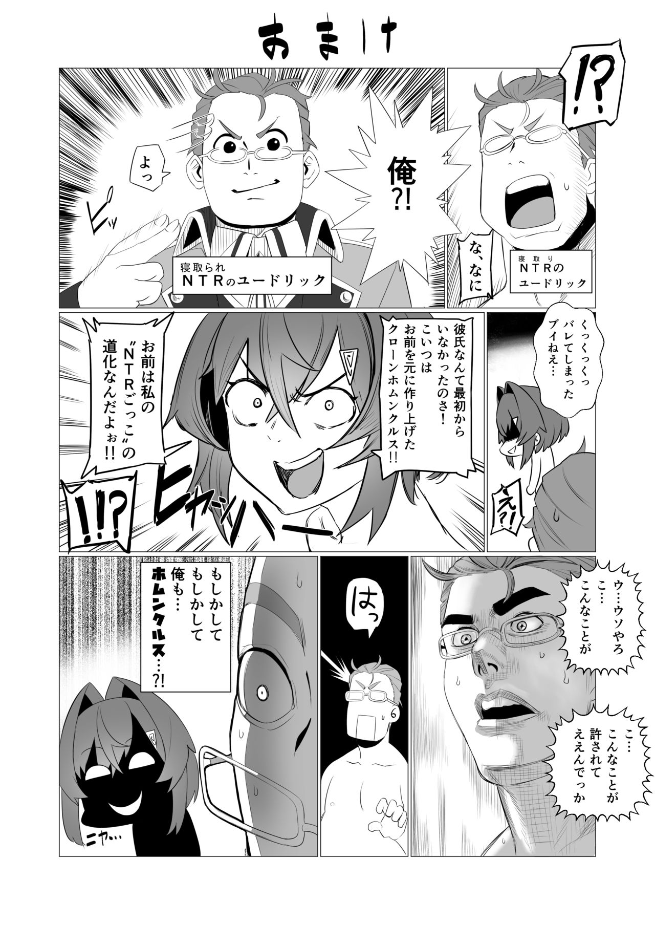 fallen Ange page 31