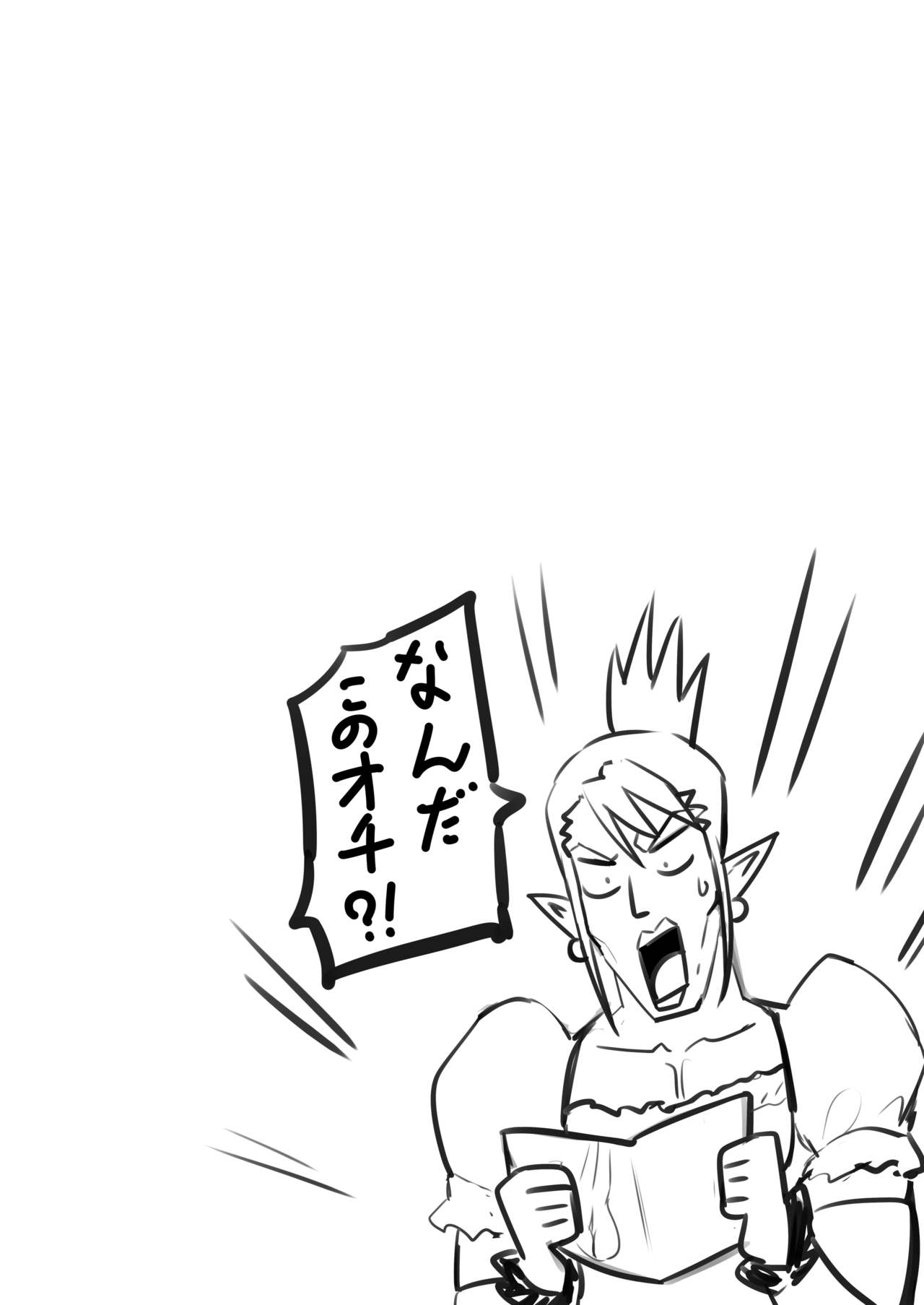 fallen Ange page 32