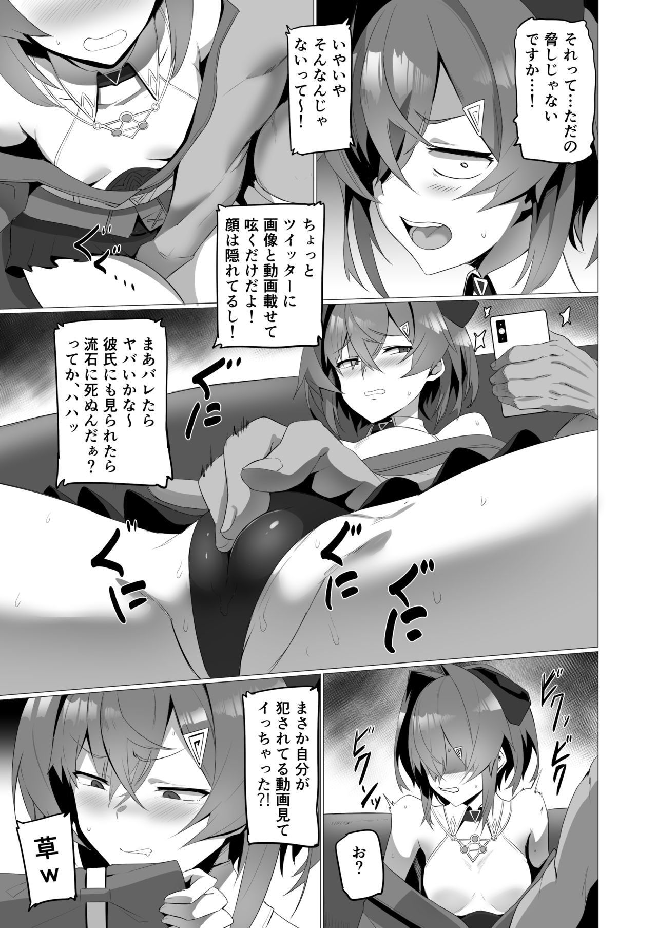 fallen Ange page 6