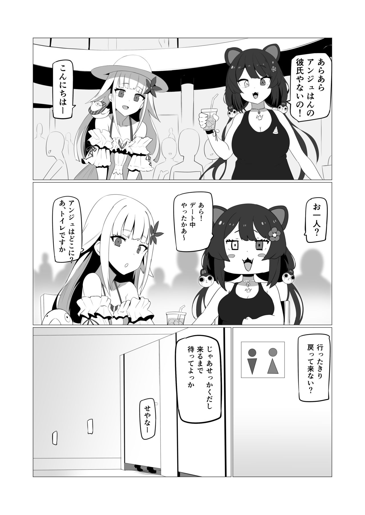 fallen Ange page 9