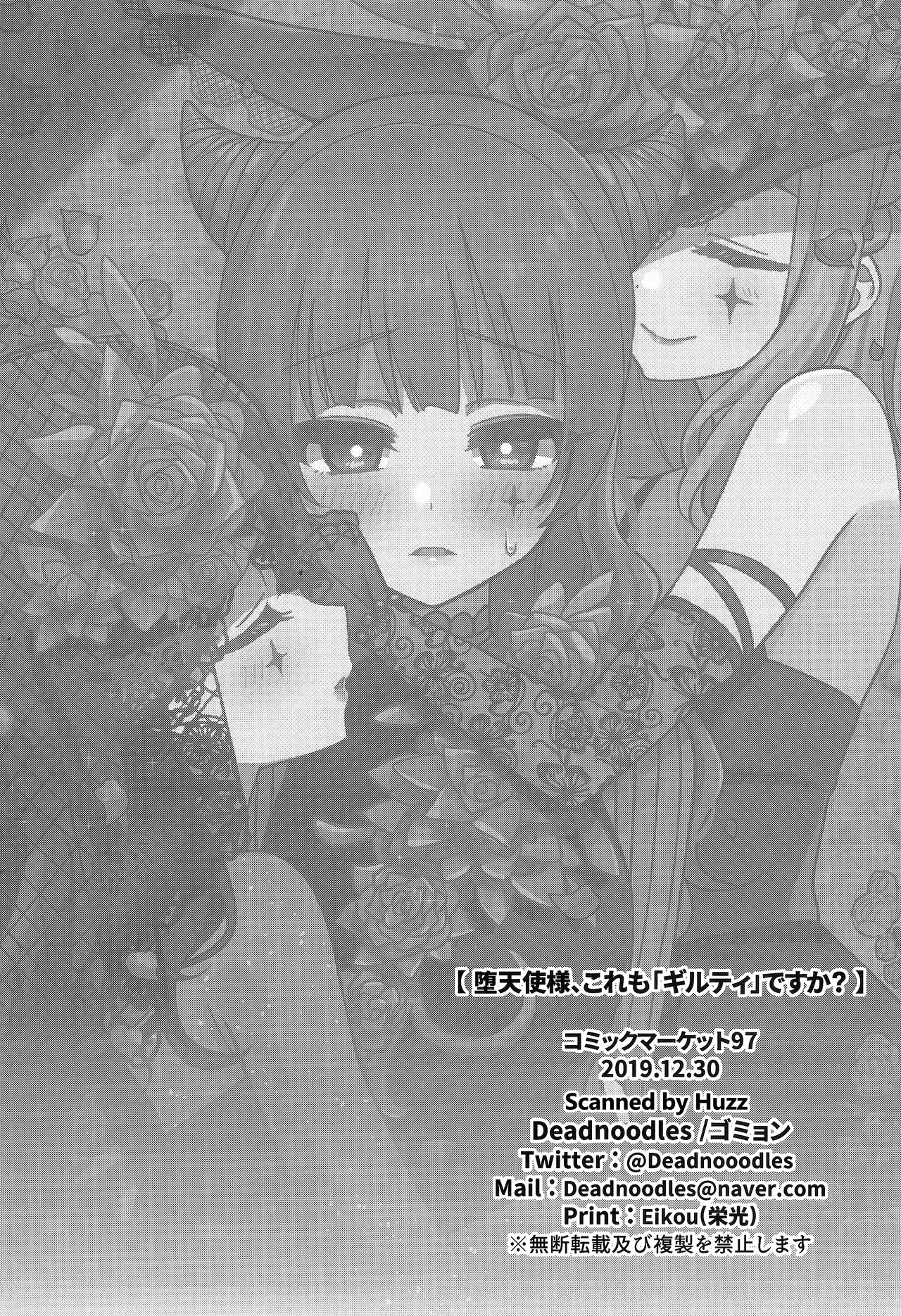 Fallen Angel-sama, Is This Guilty Too? page 27