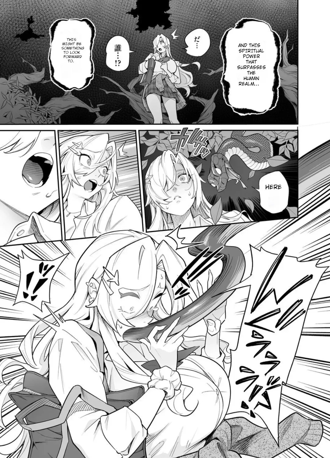 Fallen Deity ~Venomous Fangs That Infect and Devour the Fox Goddess and the JK~ page 11