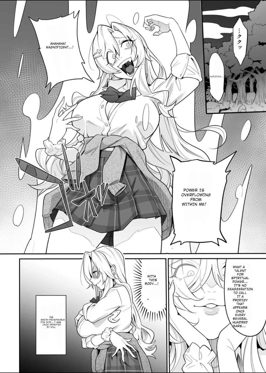 Fallen Deity ~Venomous Fangs That Infect and Devour the Fox Goddess and the JK~ page 15