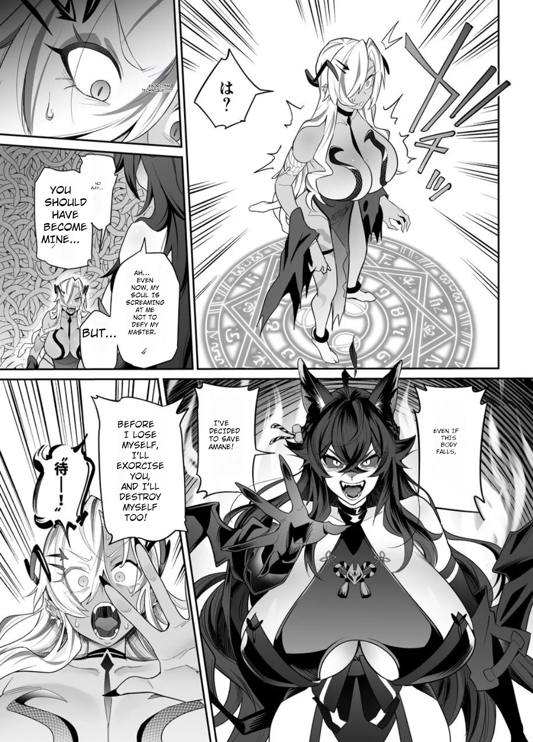 Fallen Deity ~Venomous Fangs That Infect and Devour the Fox Goddess and the JK~ page 58