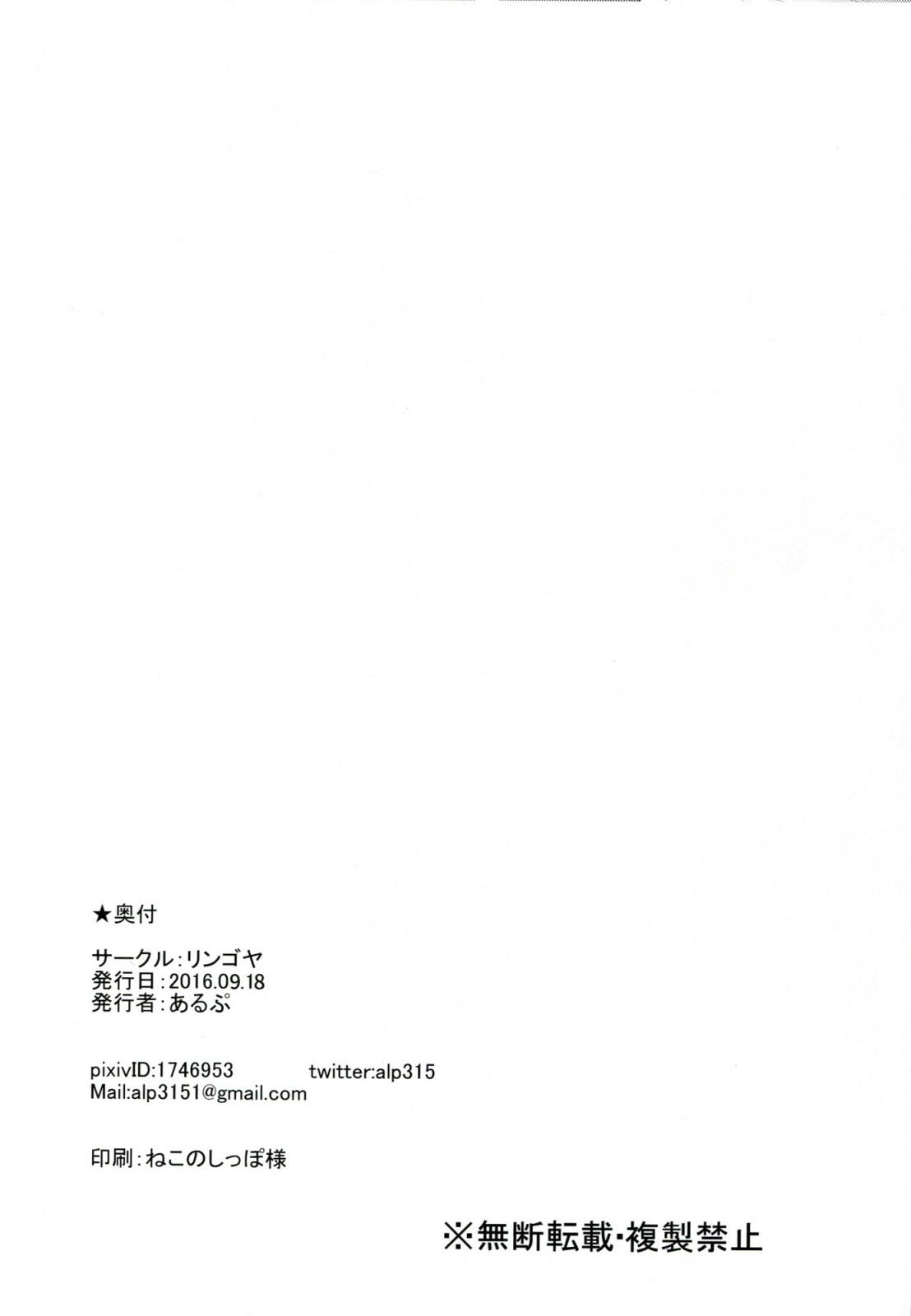 Fallen Dolphin page 17