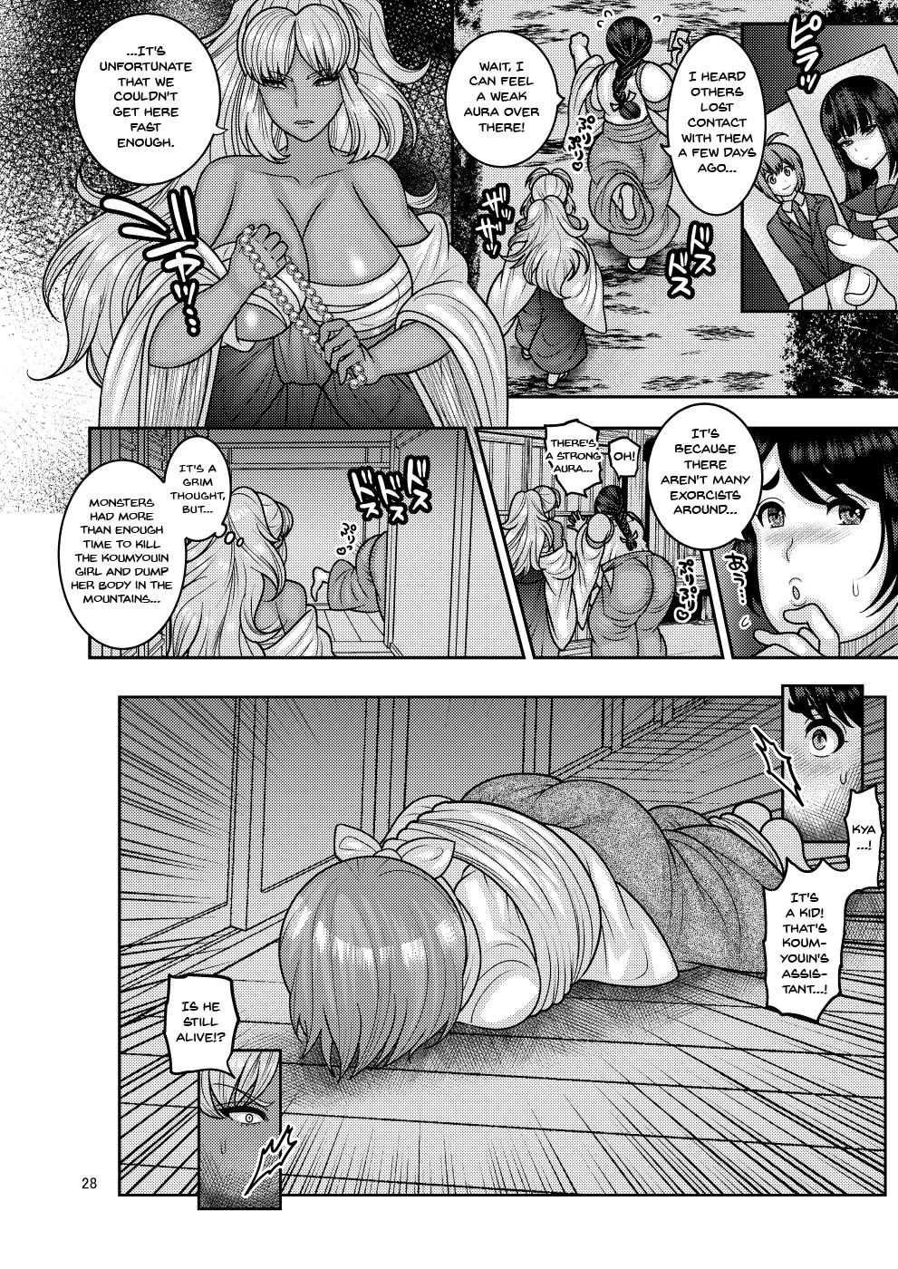 Fallen Flower - Tsubaki Edition 2 page 27