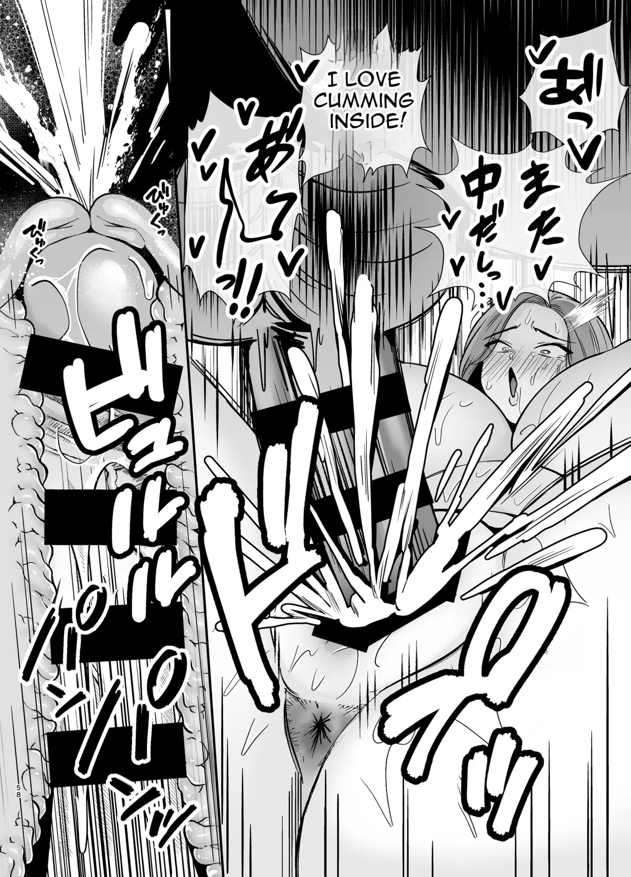 Fallen Mother ~The Mother Who Gets Slept With by a Playboy Instead of Her Daughter ~ page 57