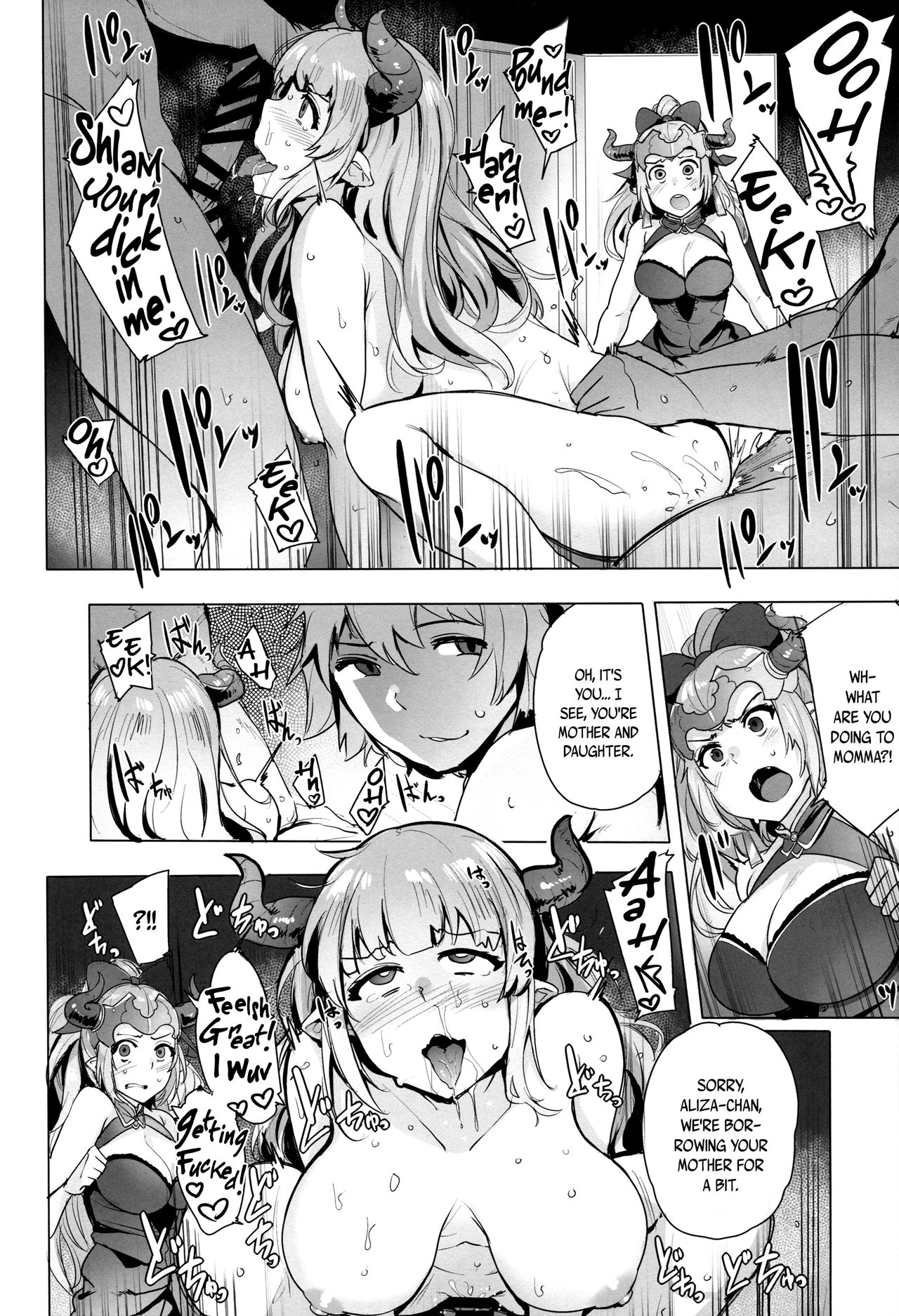 Fallen Princess -refrain- page 3