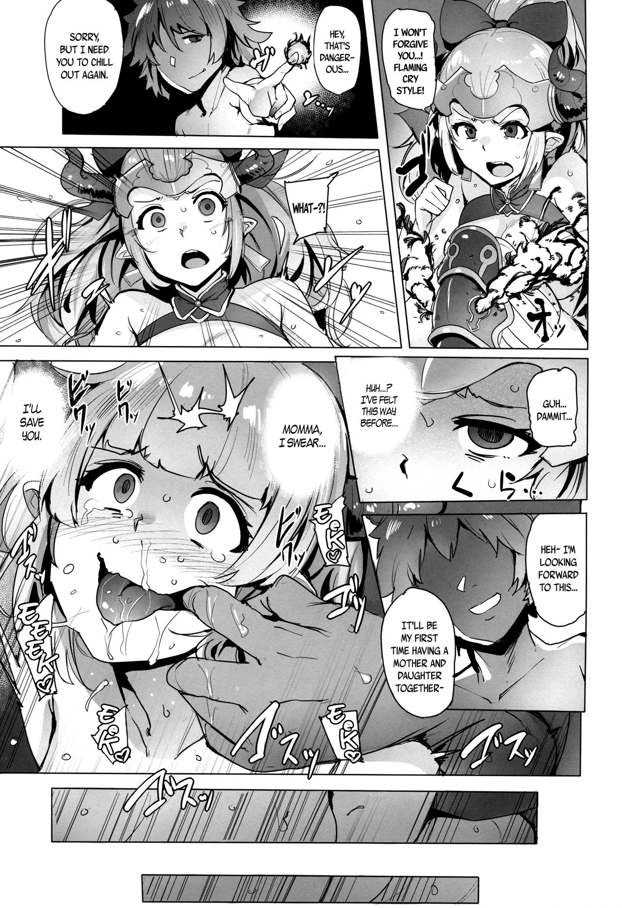 Fallen Princess -refrain- page 4