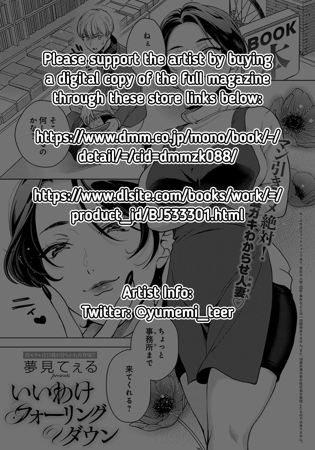 Falling Down Excuse page 25