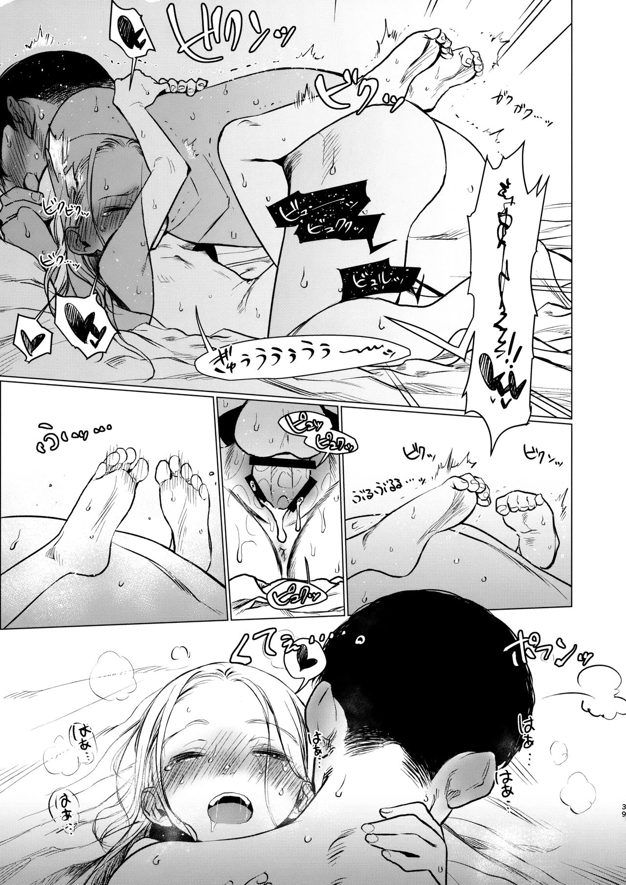 FAN.FUN Sasha chang page 38