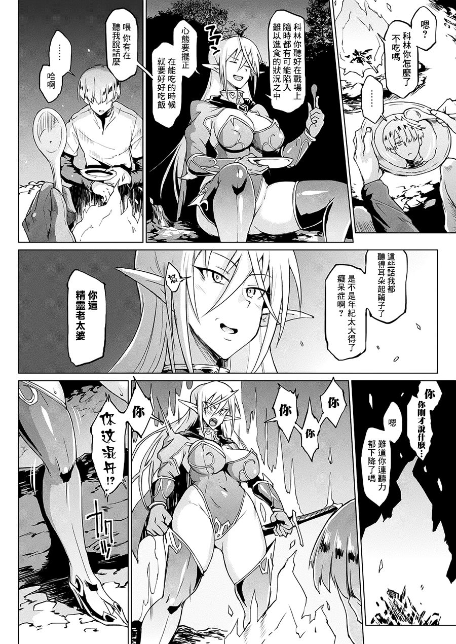 千年隷嬢～マイレディ、 マイマスター～ page 11