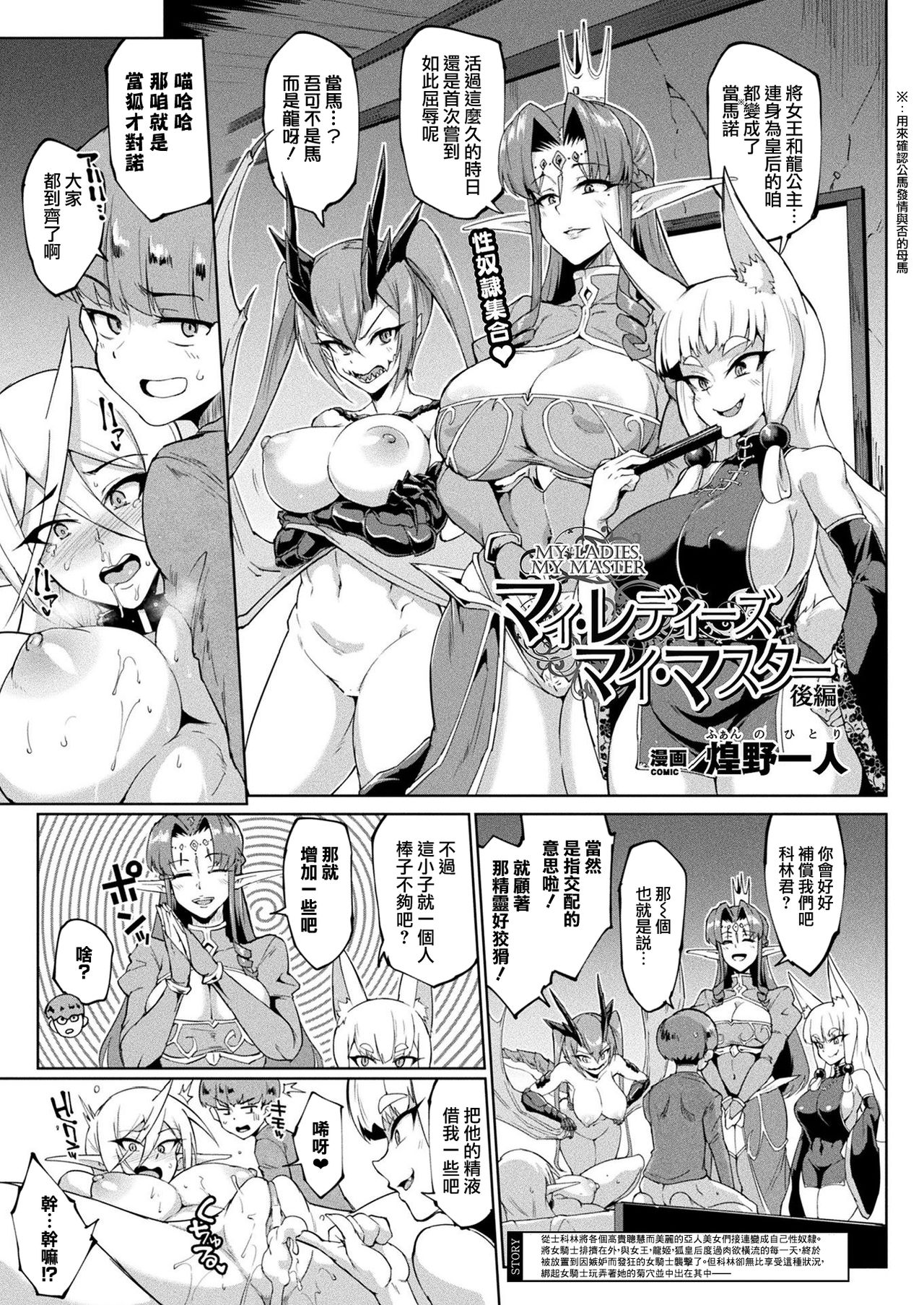 千年隷嬢～マイレディ、 マイマスター～ page 114