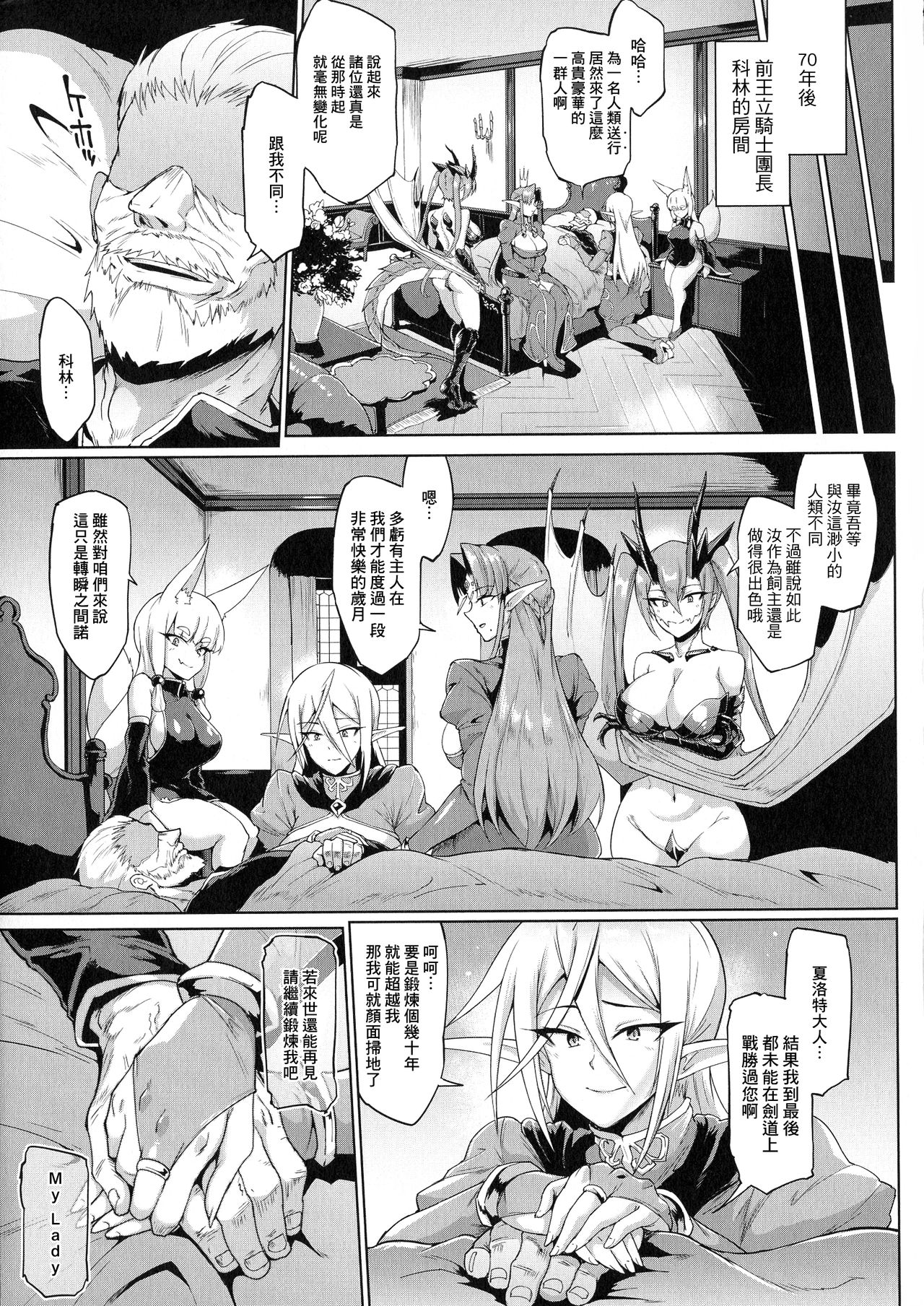 千年隷嬢～マイレディ、 マイマスター～ page 127