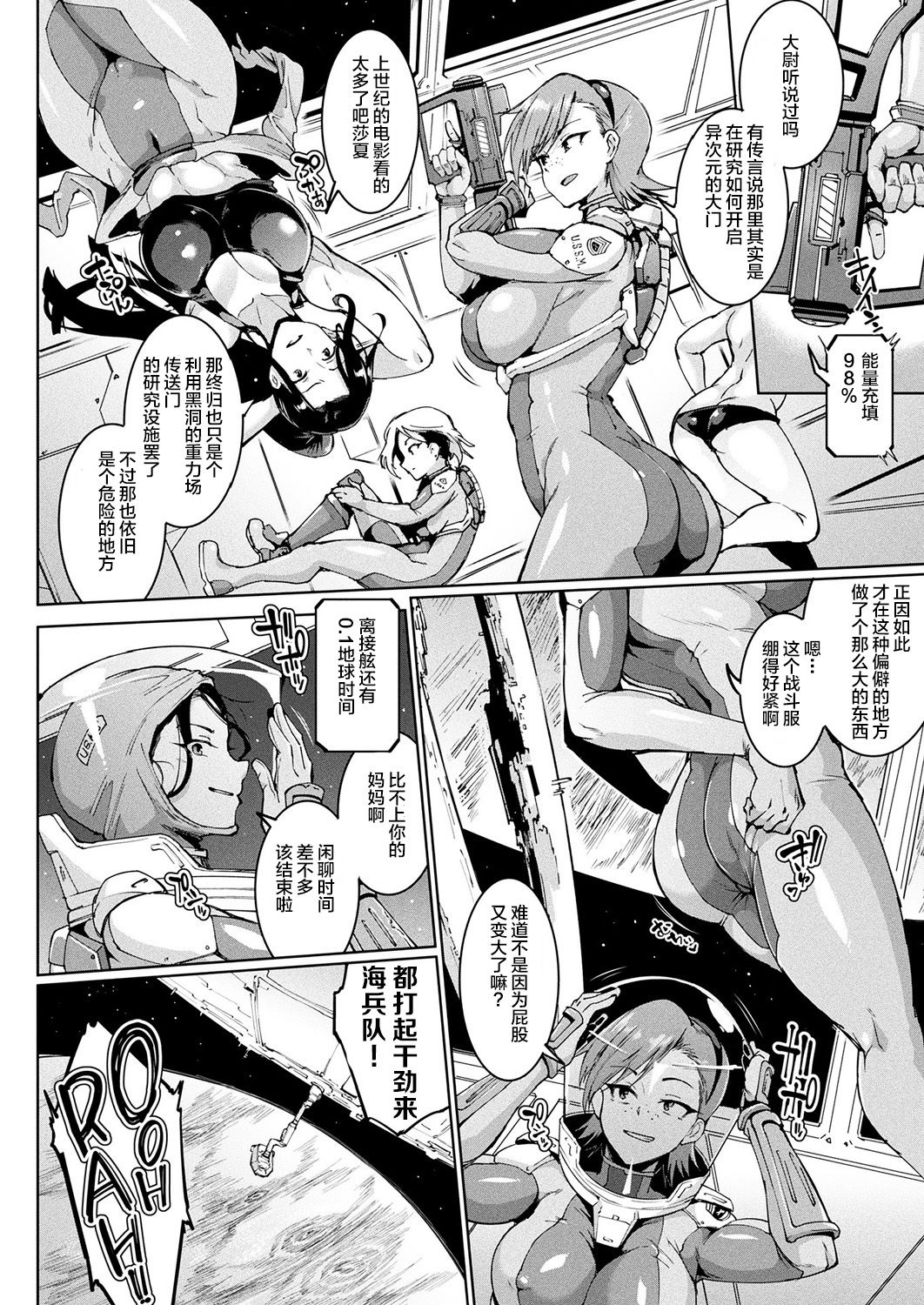 千年隷嬢～マイレディ、 マイマスター～ page 132