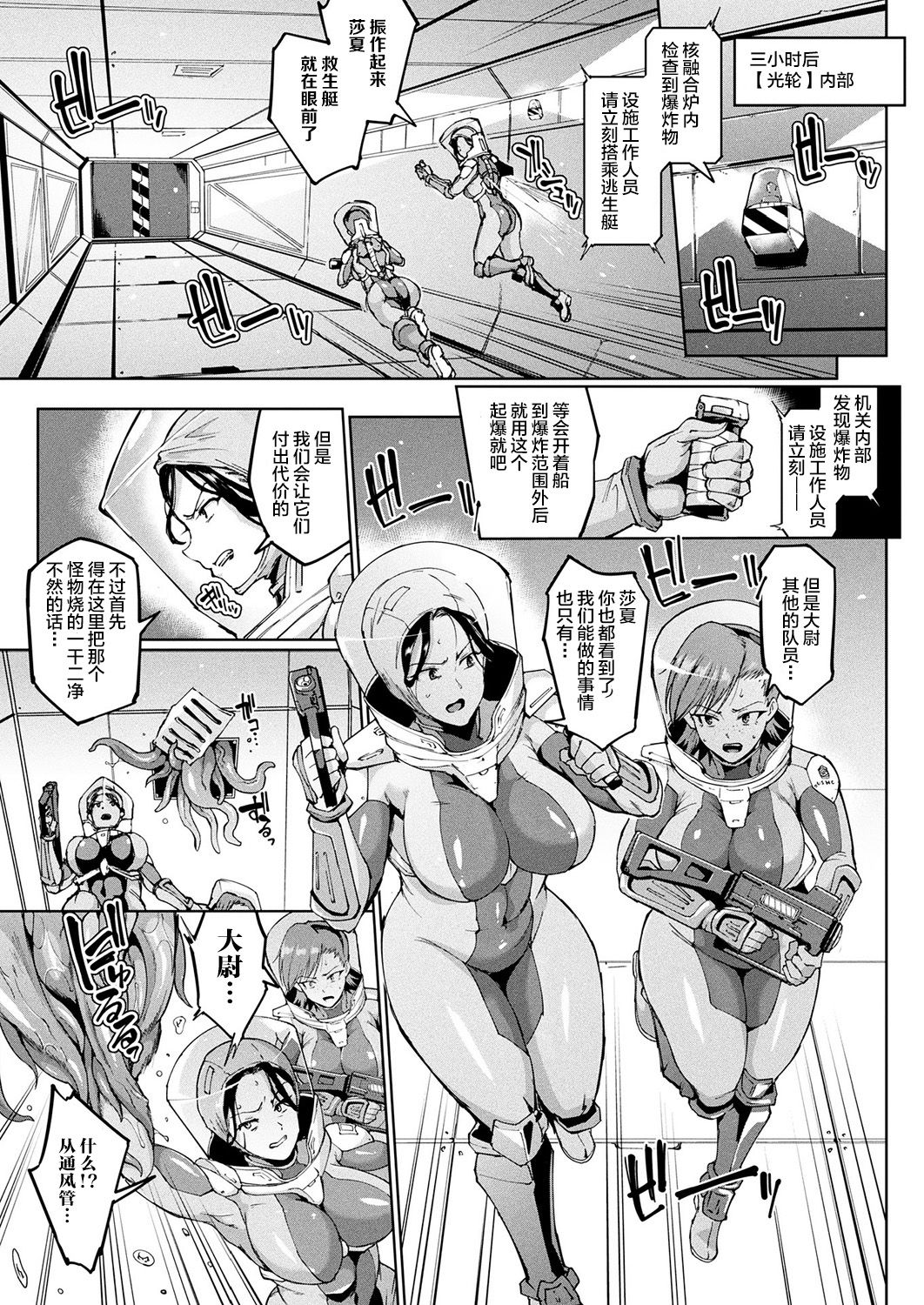 千年隷嬢～マイレディ、 マイマスター～ page 133